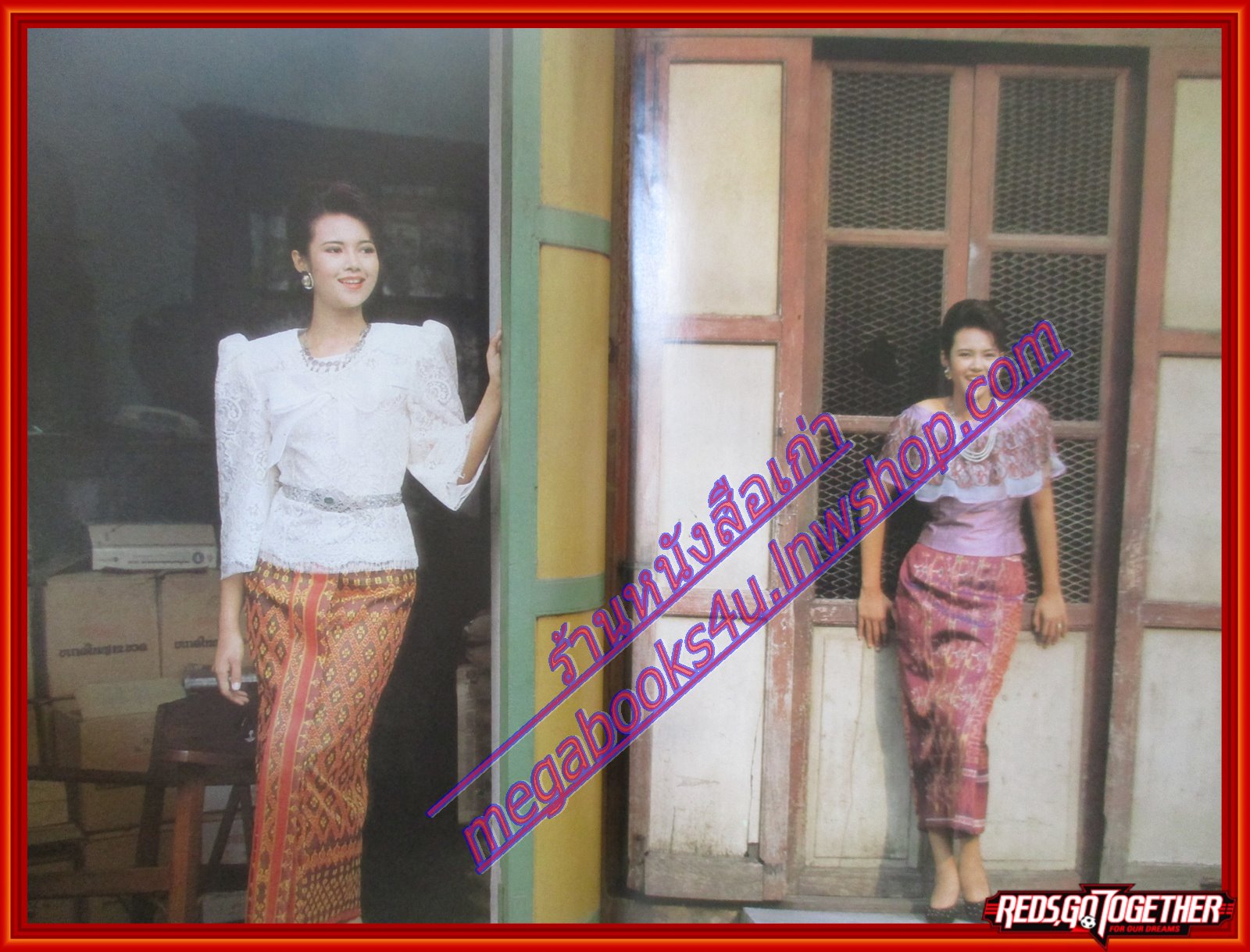 นิตยสารหญิงไทย ฉบับที่421 ปี2536 ปก รัชนก พูนผลิน สัมภาษณ์ ประกวดนางสาวไทย2536