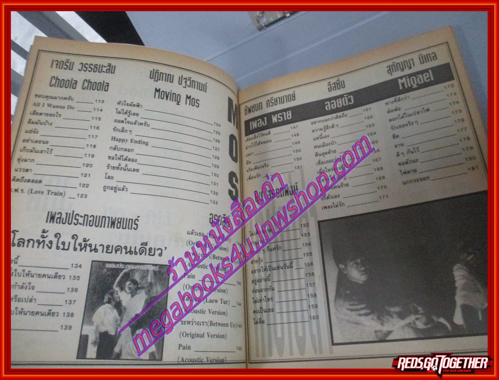 หนังสือเพลงพร้อมคอร์ดกีตาร์ รวมฮิต VS 011 ปี2538
