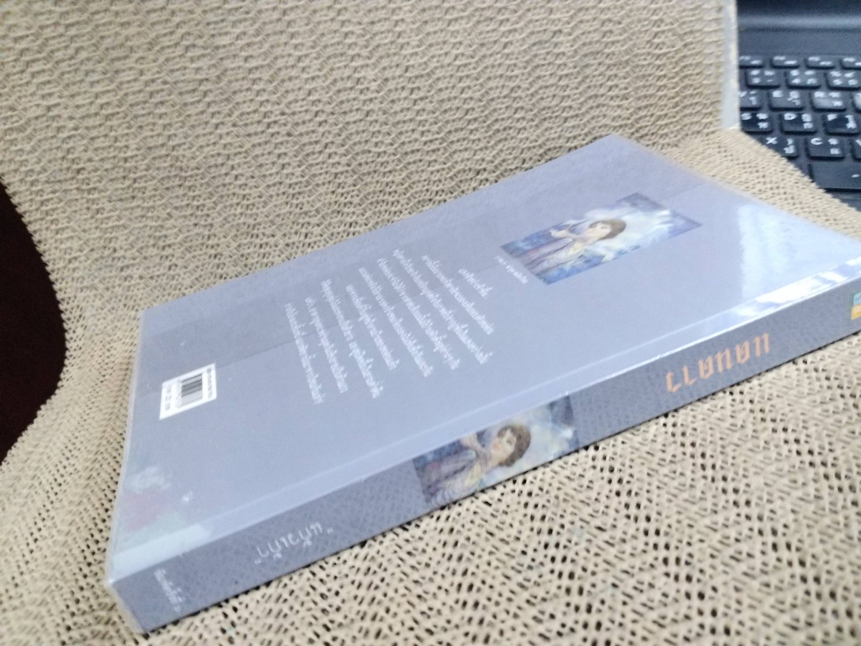 แดนดาว โดย แก้วเก้า สนพ.ทรีบีส์