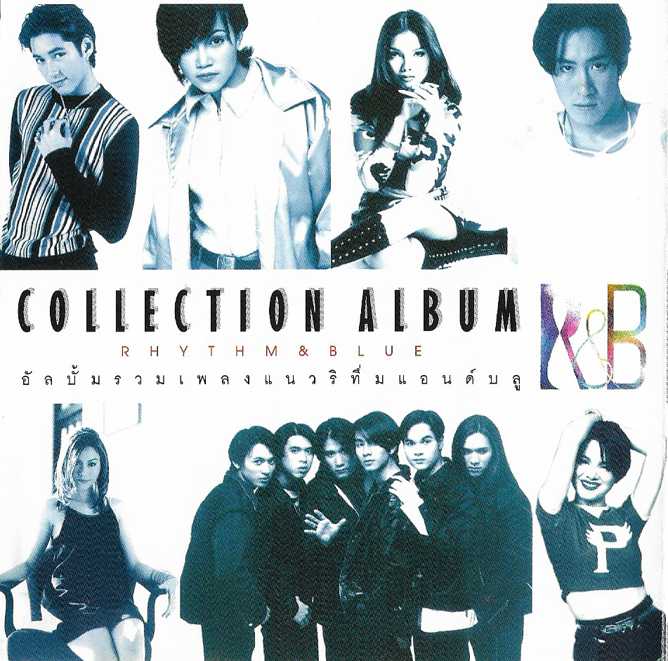 Used CD,Collection Album Rhythm and Blues(R&B)อัลบั้มรวมเพลงแนวริทึ่ม(รวมศิลปิน)(V.A.T)(แผ่น CD มีรอยเล็กน้อย)(B)(2539)