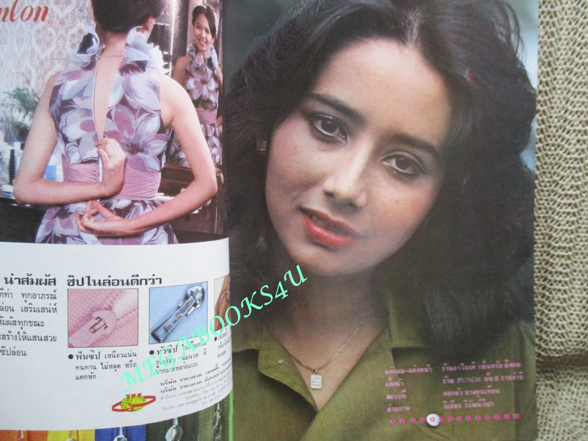 นิตยสารขวัญเรือน ฉบับที่220 ปี2524 ปก ทับทิม เทพหัสดิน ณ อยุธยา คุยกับ คุณประสิทธิ์ กรรณสูต