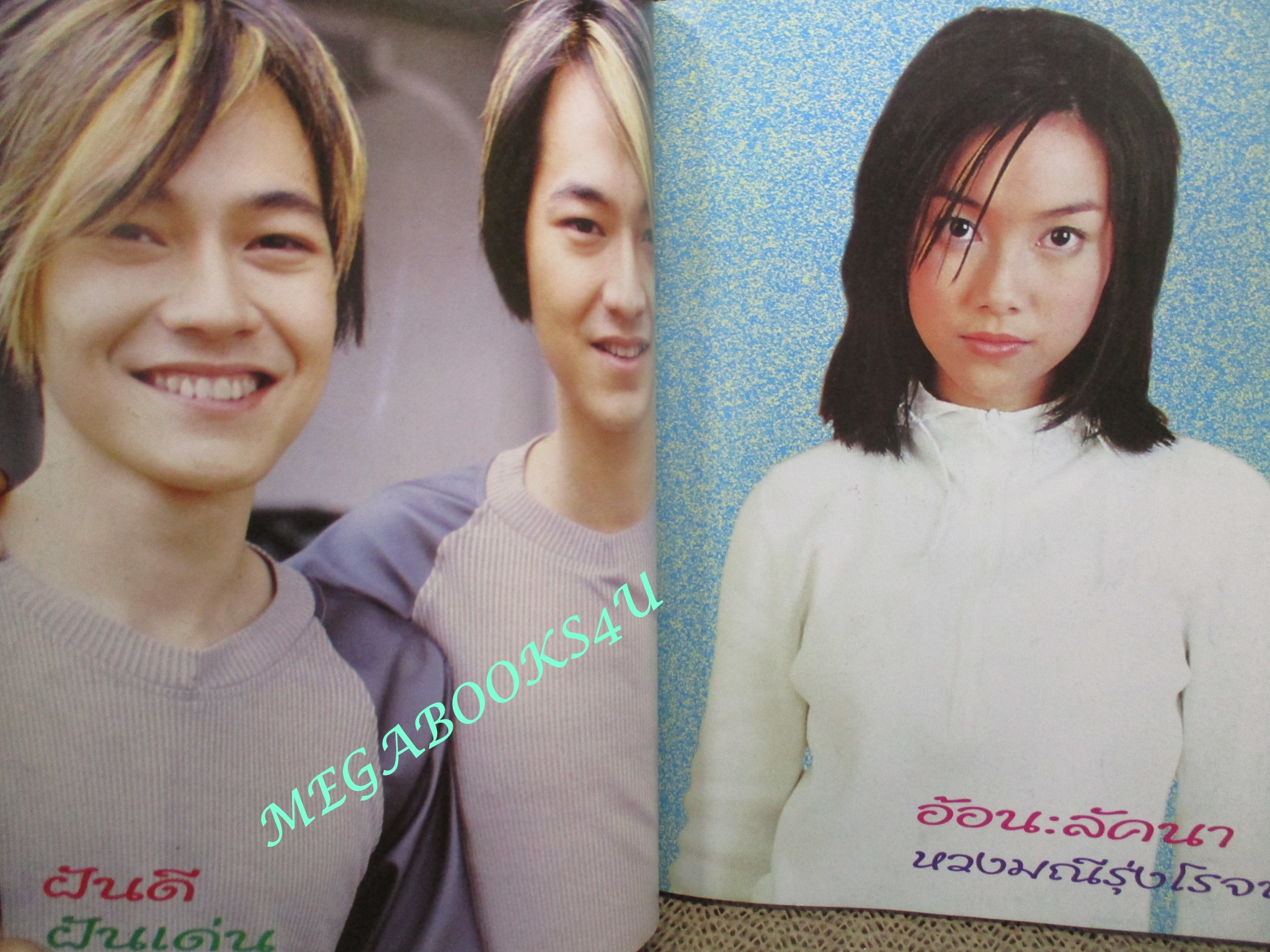 หนังสือเพลงพร้อมคอร์ดกีตาร์ MUSIC HIT ฉบับที่17 ปี2543