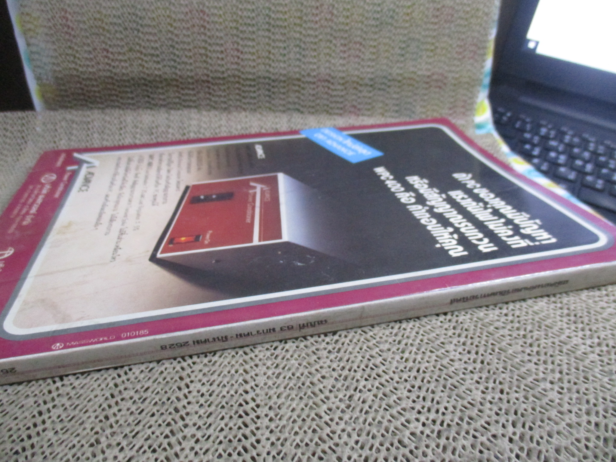 เซมิคอนดัคเตอร์ อิเลคทรอนิคส์ ฉบับที่063 ปี2528 (อิเลคทรอนิคส์)