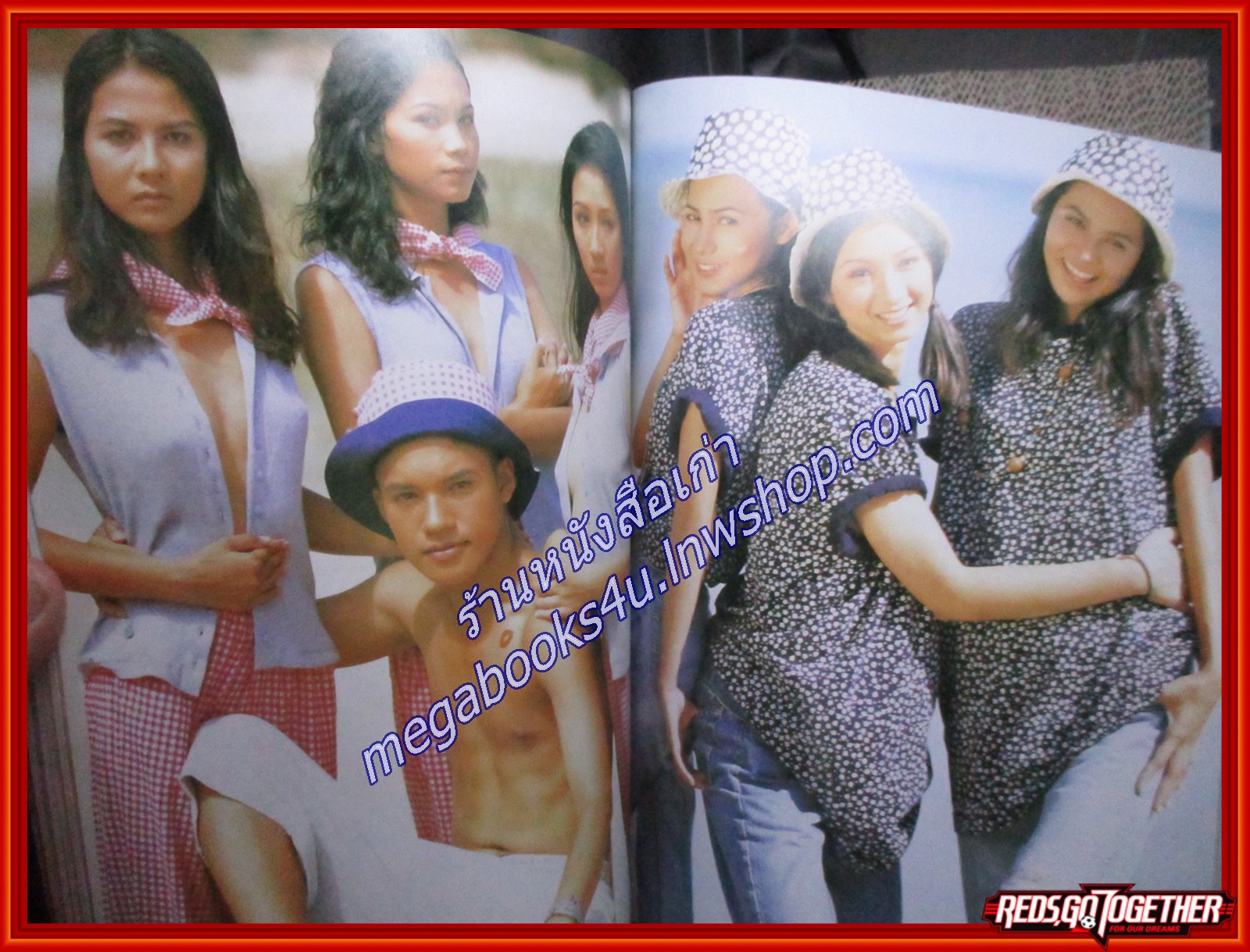 นิตยสารเธอกับฉัน เล่ม236 ปี2536 ปก เจ มณฑล