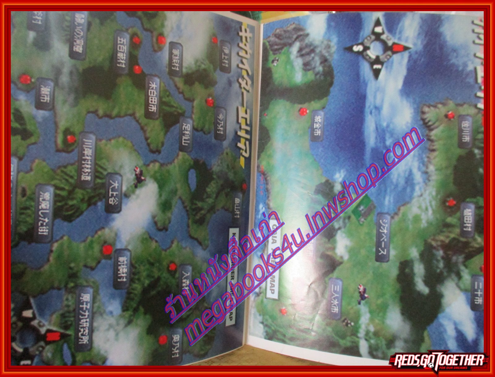 หนังสือคู่มือเกมส์ SUPER HERO SD