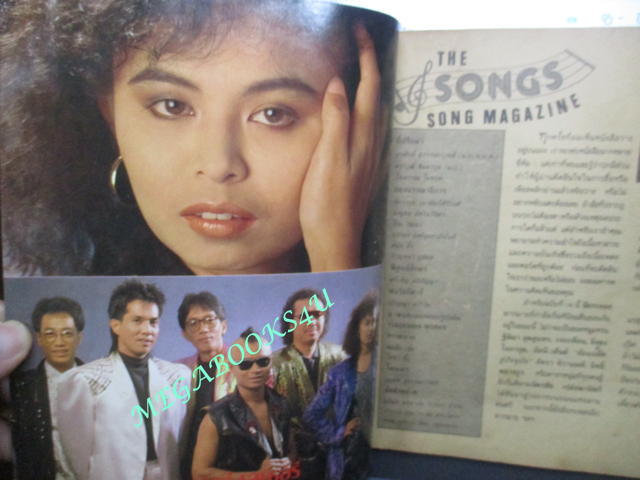 หนังสือเพลงพร้อมคอร์ดกีตาร์ เดอะ ซองส์ THE SONGS ฉบับที่ 14 ปี 2531 ปก อี๊ด โอภากุล อัสนี วสันต์