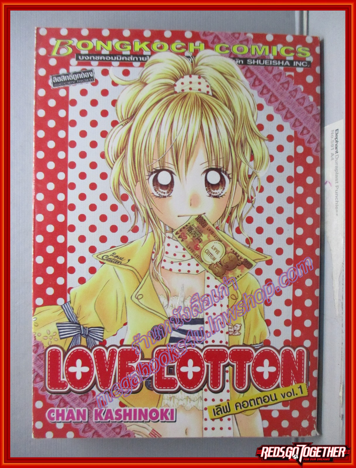 การ์ตูนบ้าน LOVE-COTTON เลิฟ คอตตอน เล่ม01 สนพ.บงกช (6เล่มจบ)