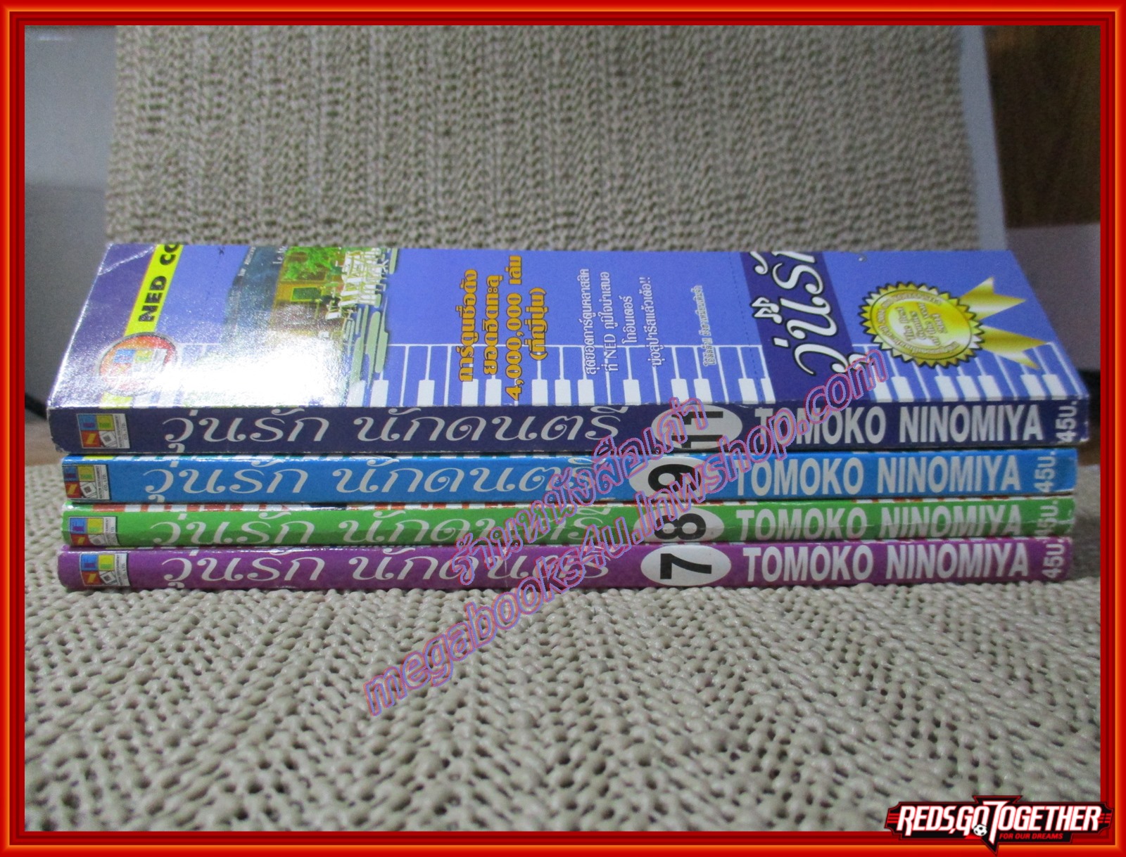 การ์ตูนบ้าน วุ่นรัก นักดนตรี Nodame Cantabile เล่ม07 สนพ. NED COMIC (25เล่มจบ)