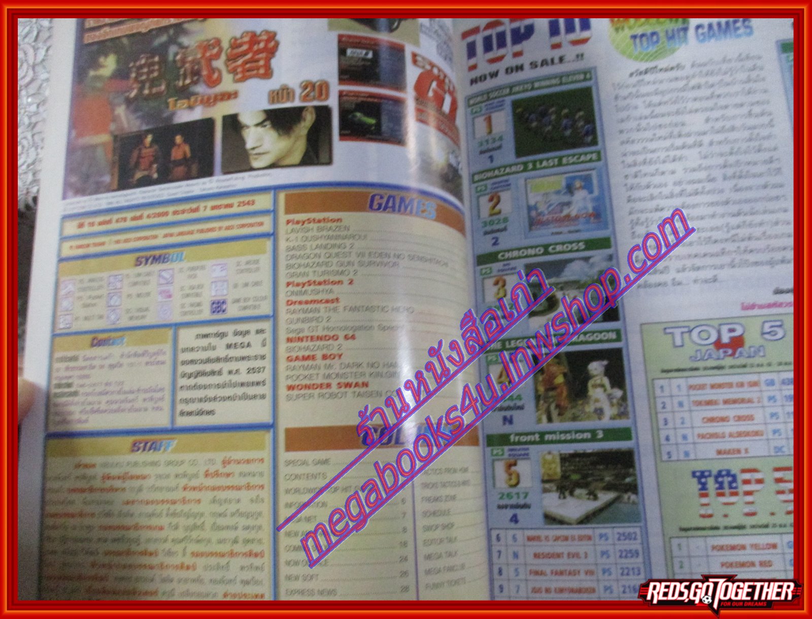 นิตยสารเกมส์MEGA ปี2000 ฉบับที่04