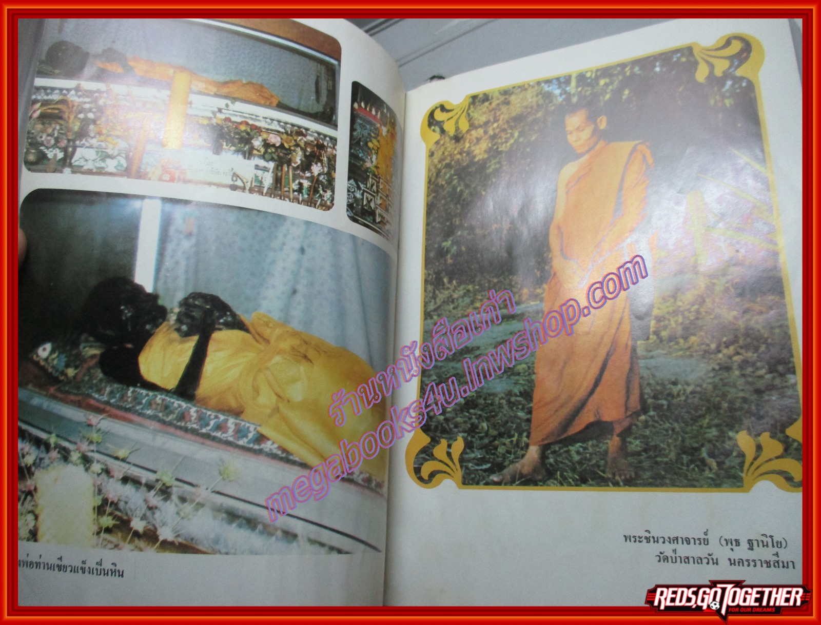 นิตยสารเปิดโลกพระเครื่อง ฉบับที่04 ปี2522 ปก พระกำแพงเม็ดขนุน เนื้อเขียว