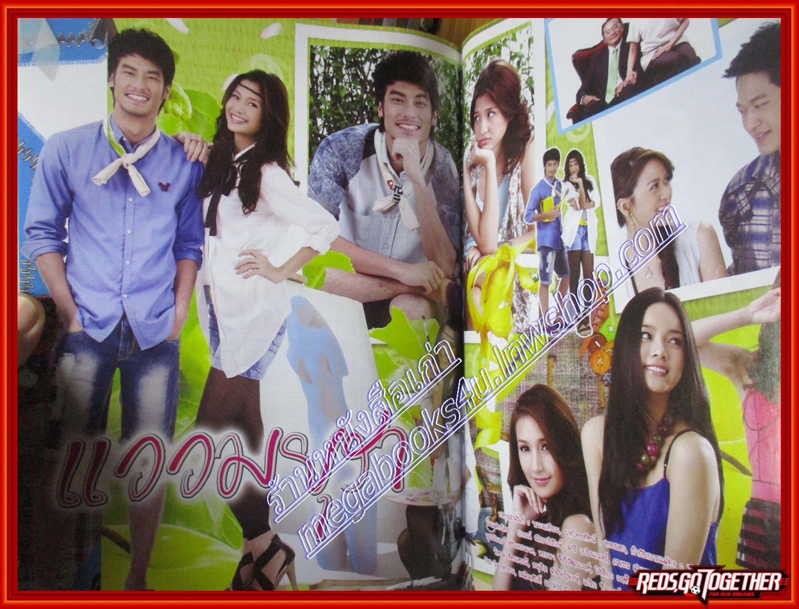 นิตยสารเรื่องย่อละครโทรทัศน์ แววมยุรา ปี2555 ปกรณ์ ฉัตรบริรักษ์ มารี เบรินเนอร์