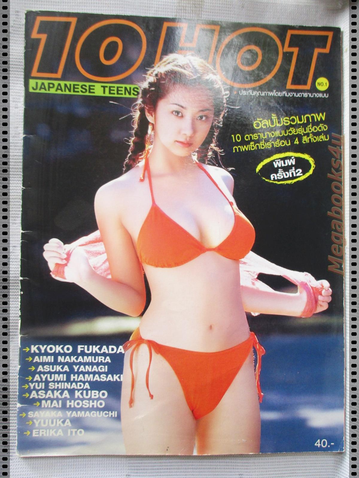 อัลบั้มสาวญี่ปุ่น 10 HOT JAPANESE TEENS