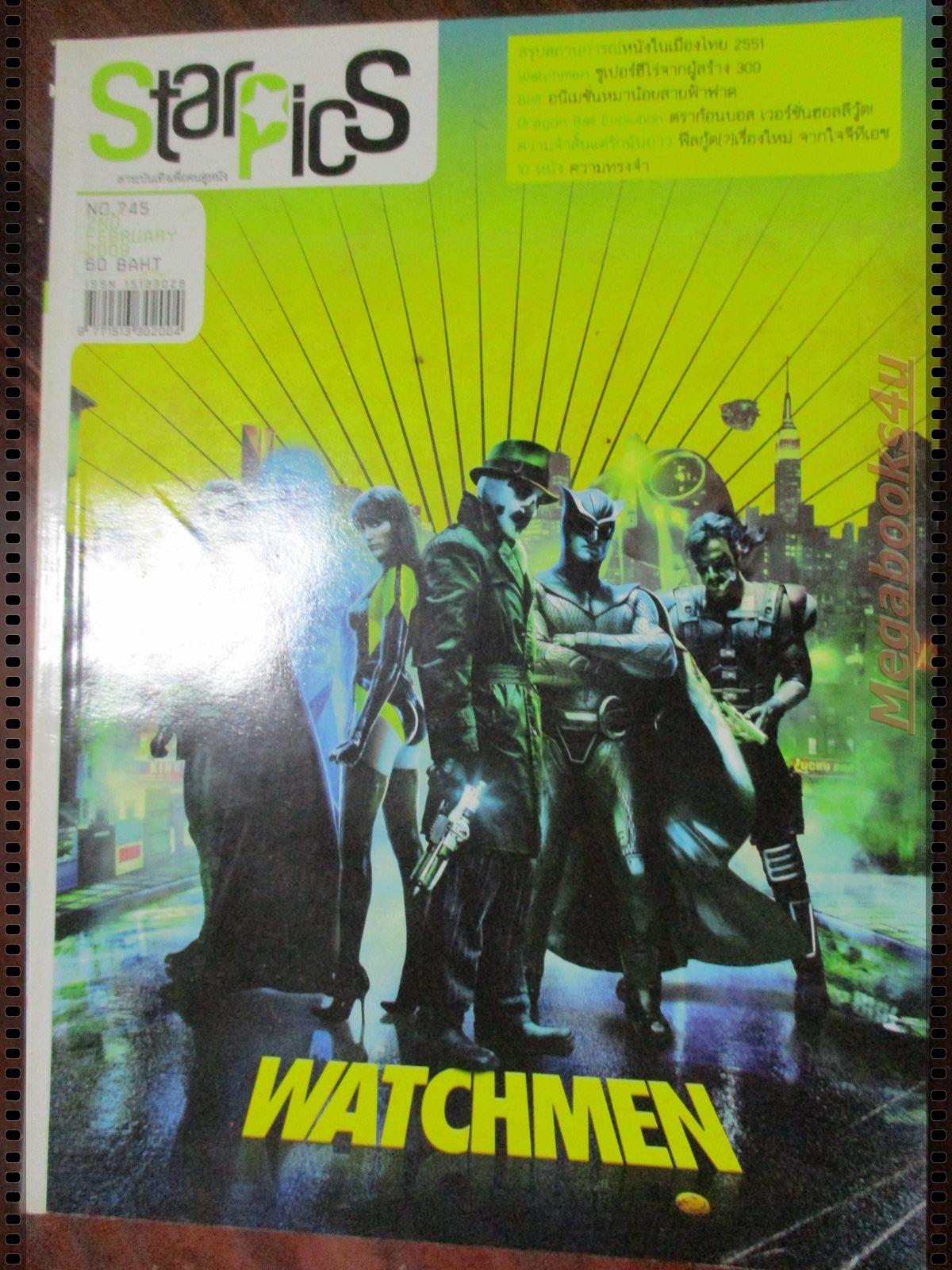 นิตยสารSTARPICS สตาร์พิค SP.745 ปี2552 ปก WATCHMEN มีโปสเตอร์ในเล่ม