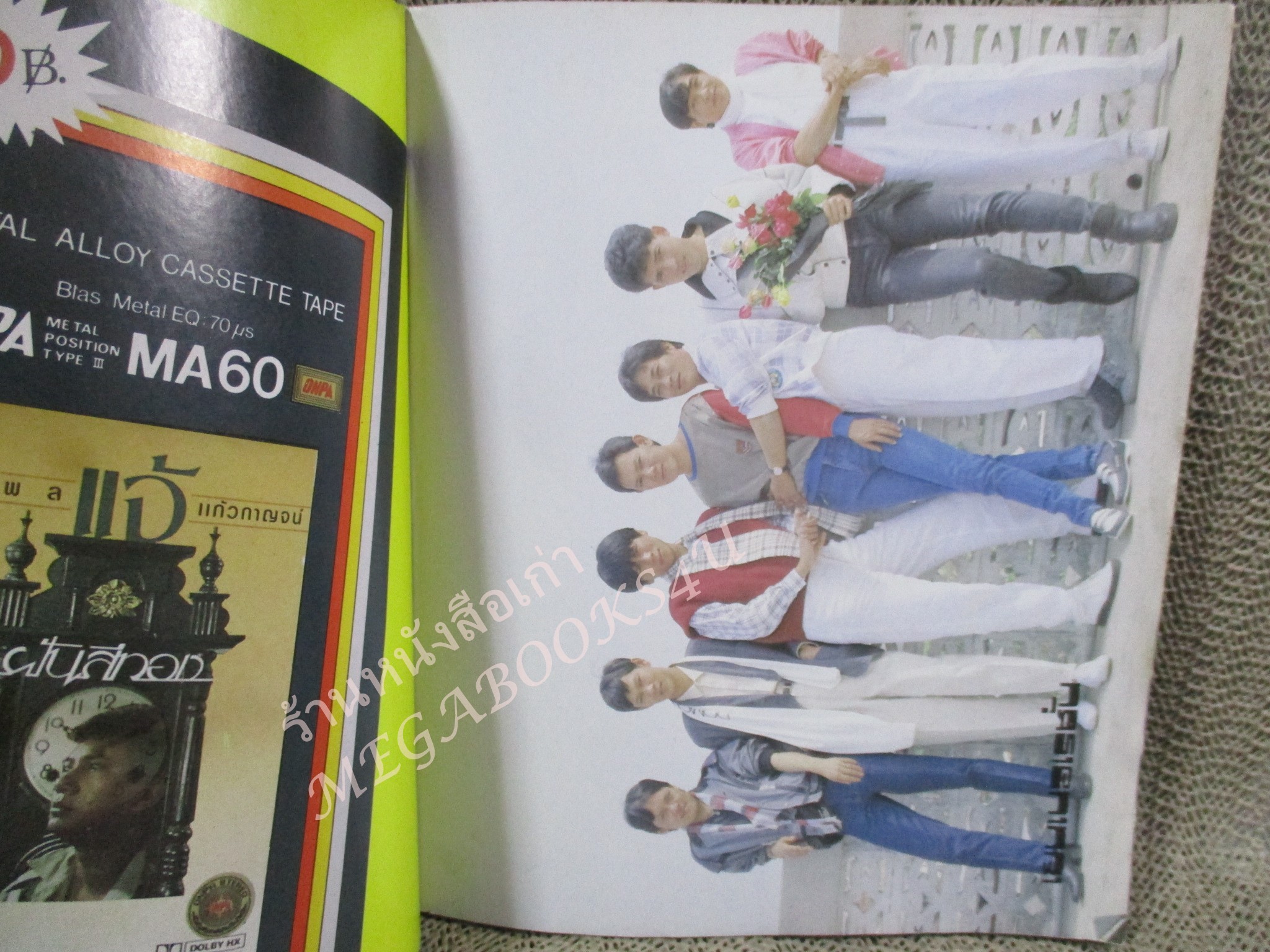 มาตามเพลง ฉบับที่2 หนังสือเพลงพร้อมคอร์ดกีตาร์ มีภาพคาราบาว