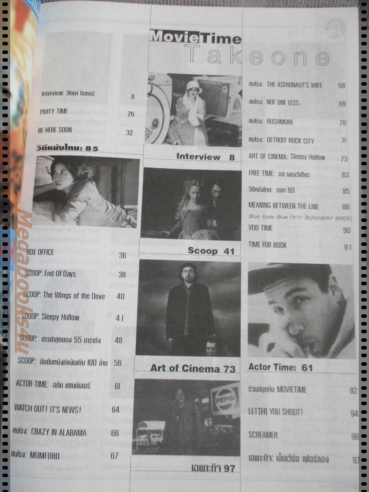 นิตยสารMOVIE TIME VOL.060 NOV.1999