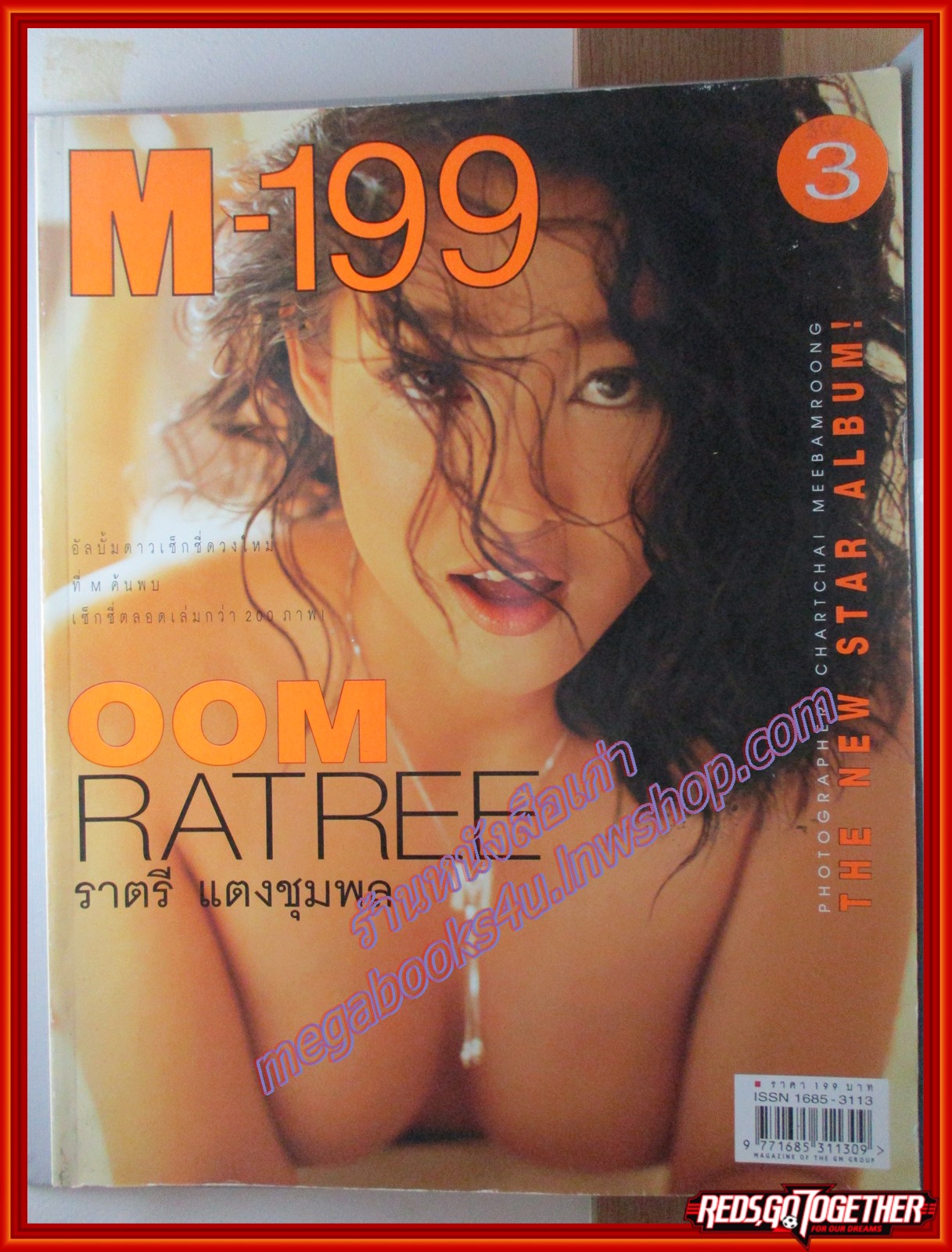 นิตยสารM-199 No.03 ปก ราตรี แตงชุมพล