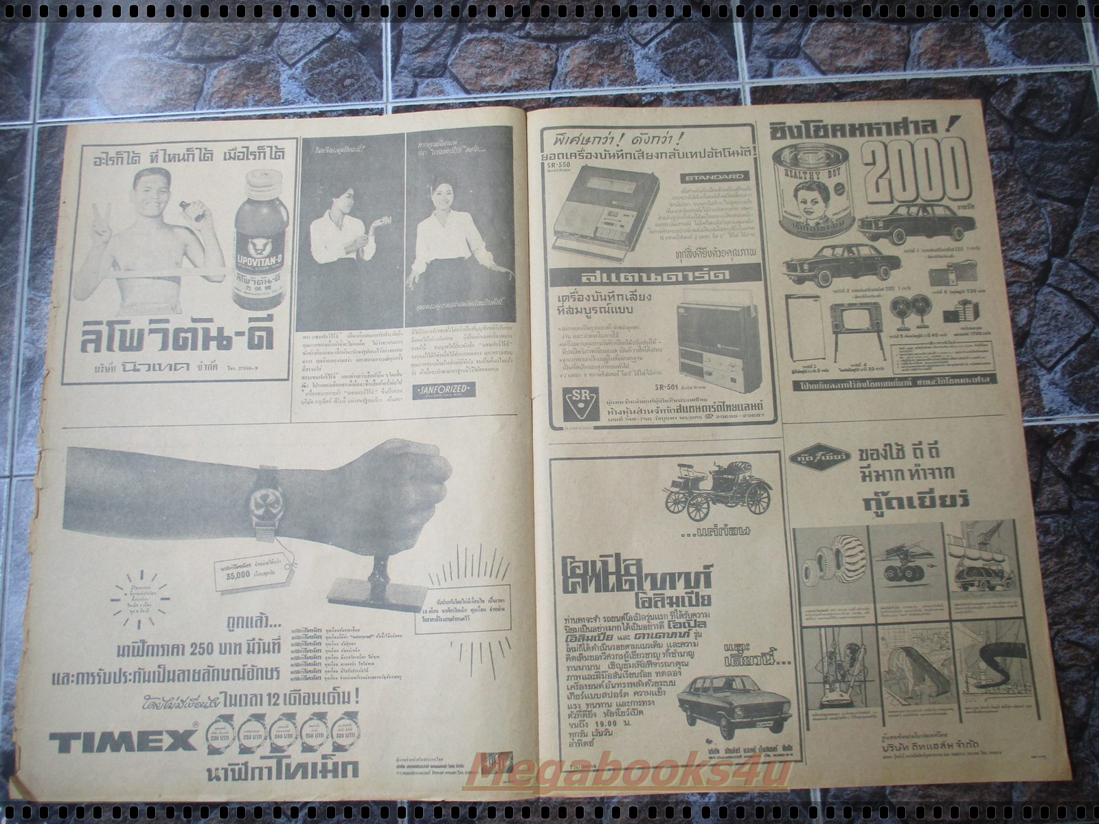 หนังสือพิมพ์เก่า เดลินิวส์ ฉบับวันที่ 03 พฤศจิกายน 2511 จำนวน 1 แผ่นคู่