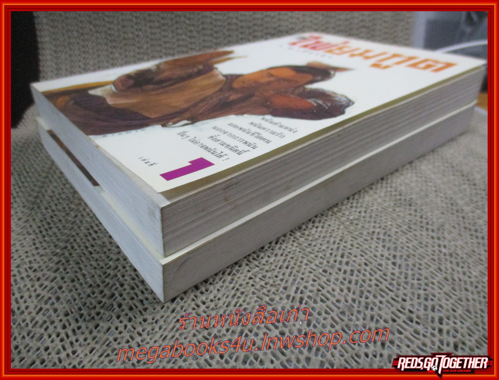 ไพ่ยมทูต ครบชุด2เล่มจบ /ว. ณ เมืองลุง/ (นิยายจีนกำลังภายใน) สภาพดี90% มีฝุ่นเกาะตามสันกระดาษประปราย