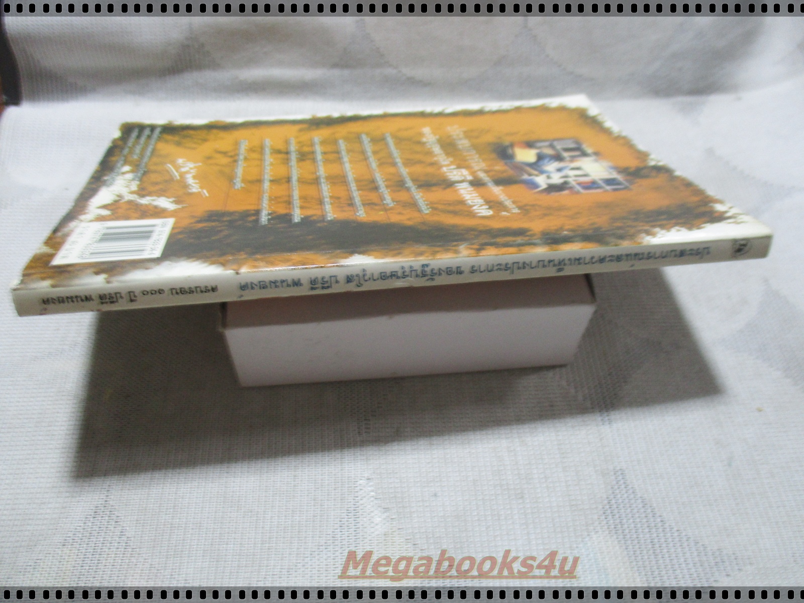 ประสบการณ์และความเห็นบางประการของปรีดี พนมยงค์ โดย ฉัตรทิพย์ นาถสุภา