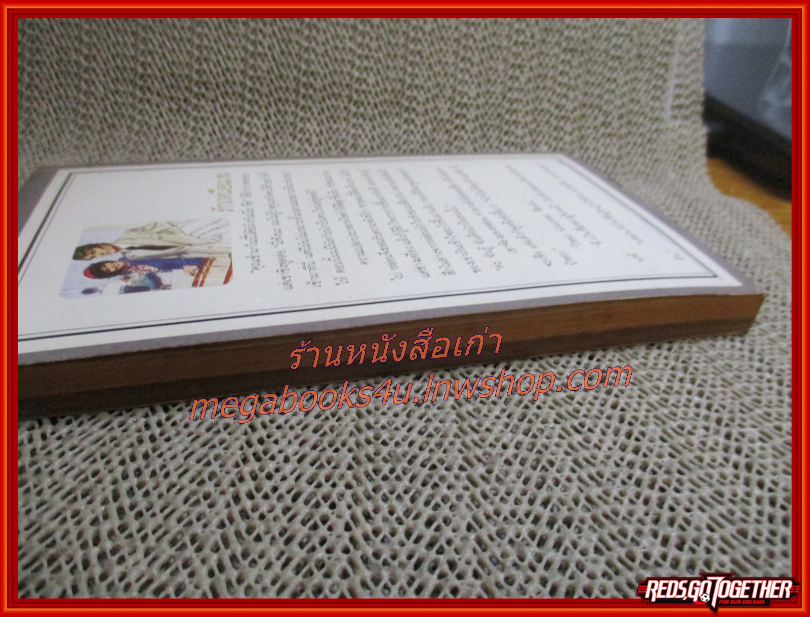 รักเหนือเมฆ / แซลลี่ เวนท์เวิร์ธ / เยาวดี แปล / สนพ. สร้างสรรค์-วิชาการ