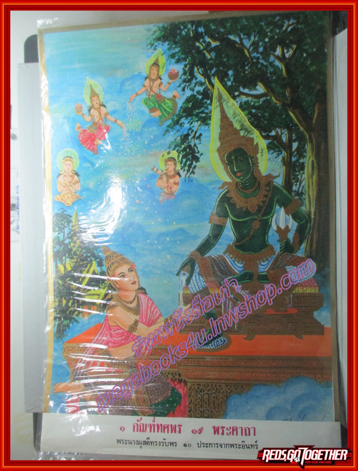 แผ่นภาพ มหาชาติ เรื่องพระเวสสันดร 13กัณฑ์ จำนวน 13 แผ่น