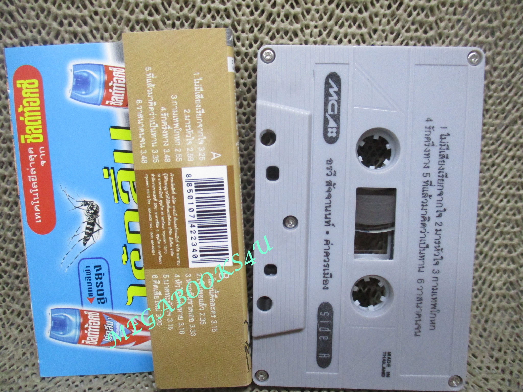 เทปเพลงไทยสากล อรวี สัจจานนท์ อัลบั้ม ค่าควรเมือง 5 ไม่มีเสียงเรียกจากใจ