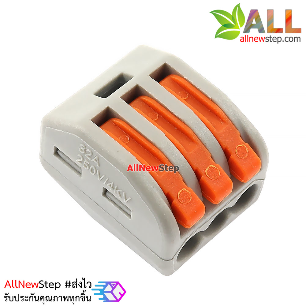 Terminal block quick fix ขั้วต่อสายไฟร่วม 3 ช่อง 250V 32A