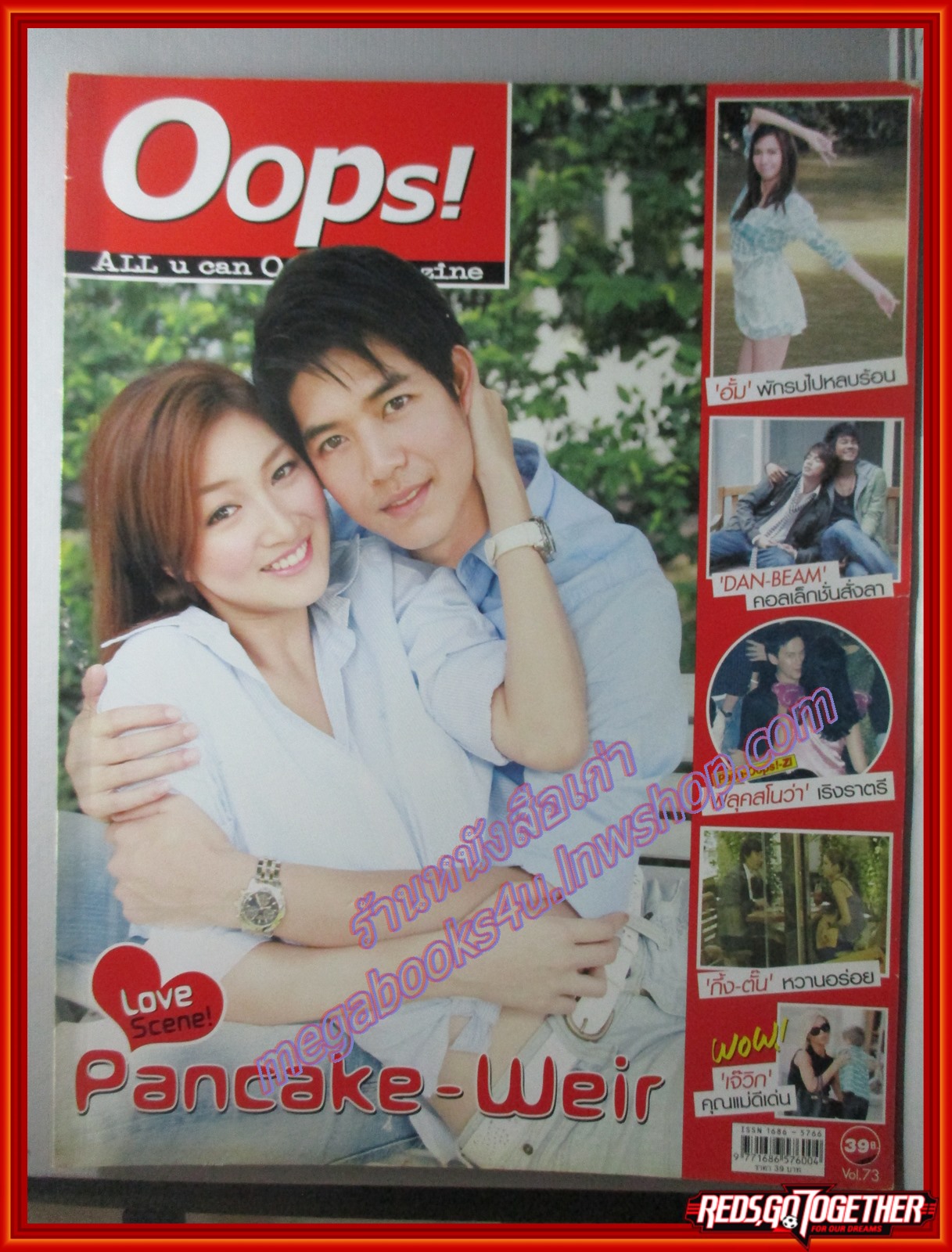 นิตยสารOops ฉบับที่073 ปี2550 ปก แพนเค้ก เวย์