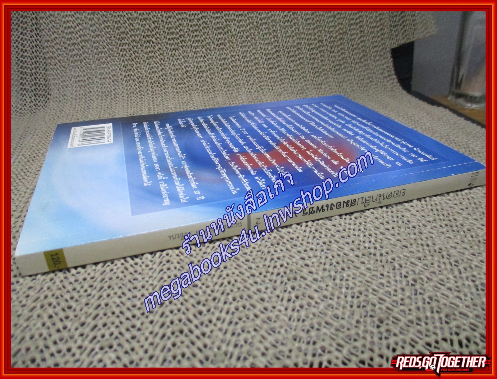 ยอดนักสืบสมองเพชร เล่ม2 / ฌาคส์ ฟูเทรล/ Black Pipe