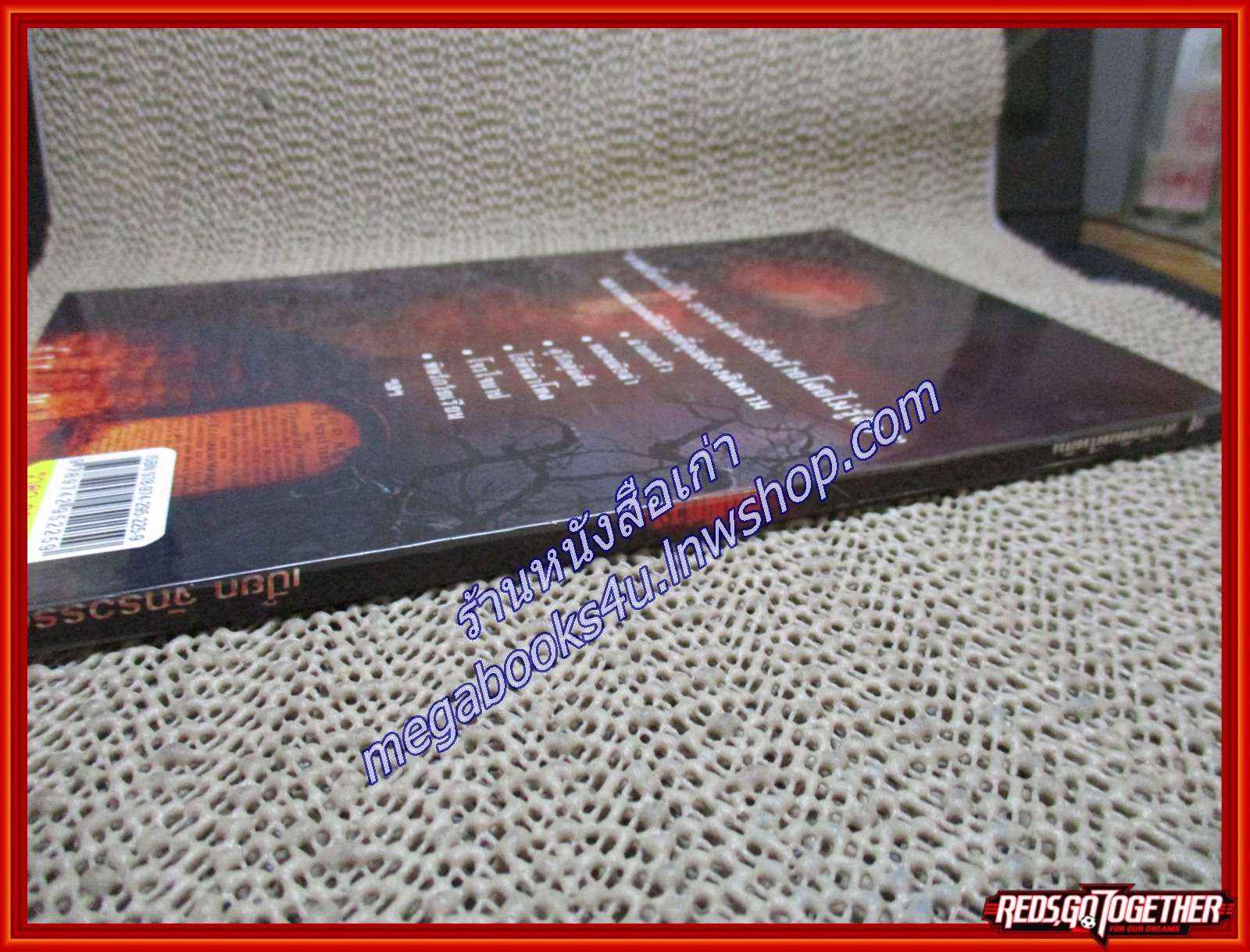 คดีพิศวง/เปี๊ยก จักรวรรดิ์/ไพลิน (หนังสือบ้าน มือสอง) (สภาพ85-95%)