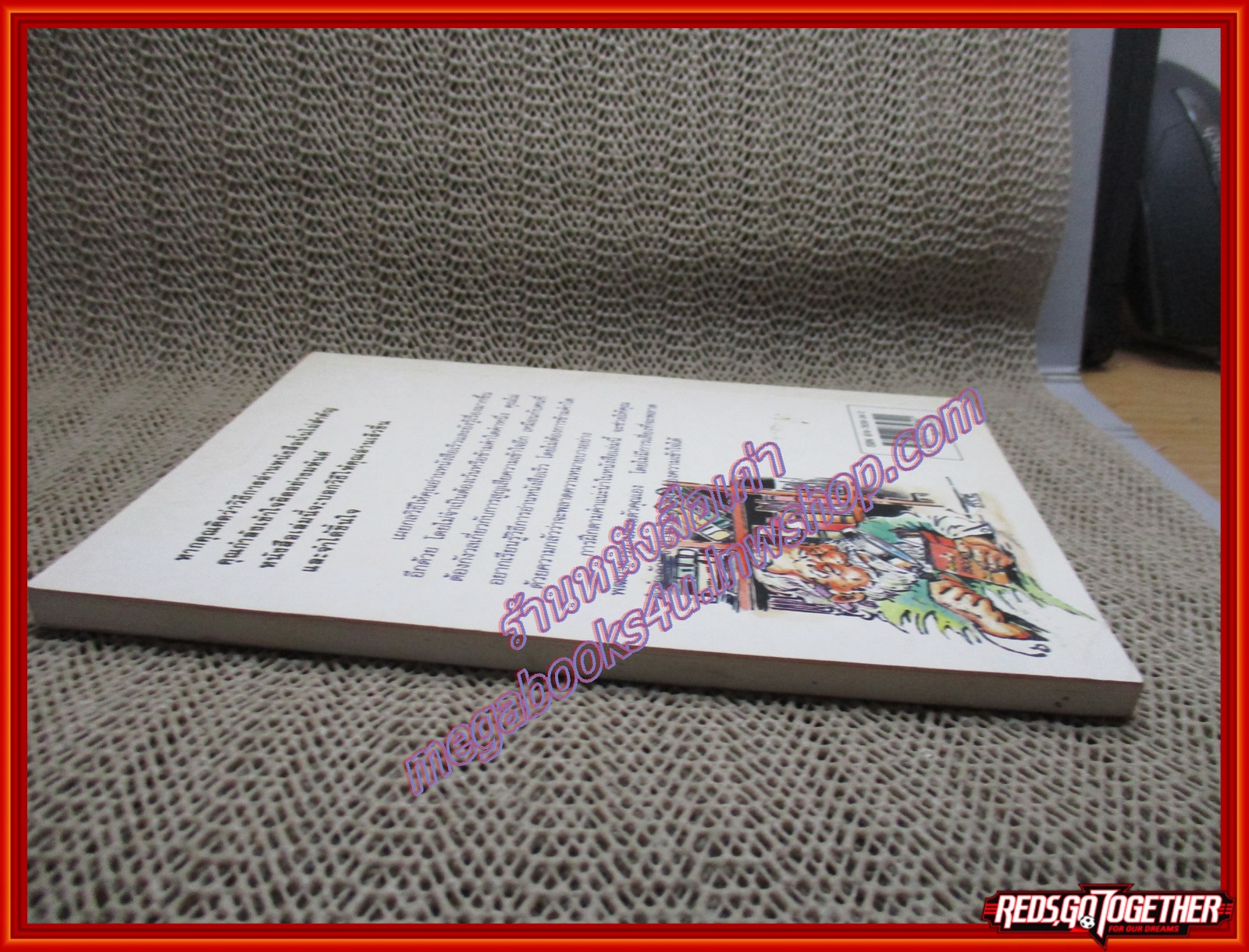 คัมภีร์ยอดนักอ่าน/ประพุทธ์/พลัส ทรี (หนังสือบ้าน มือสอง) (สภาพ85-95%)