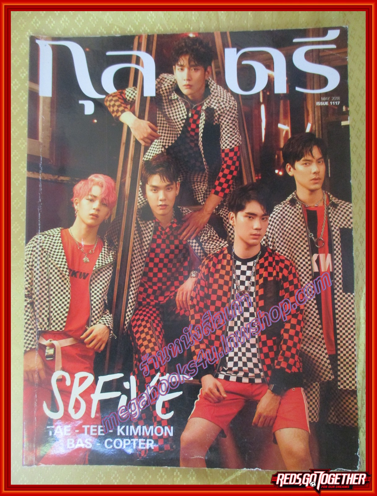 นิตยสารกุลสตรี ฉบับที่1117 ปี2561 ปก SB FIVE