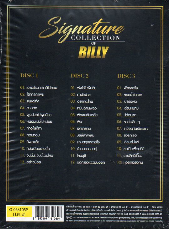 CD,บิลลี่ โอแกน ชุด Signature Collection of Billy Ogan(3CD)