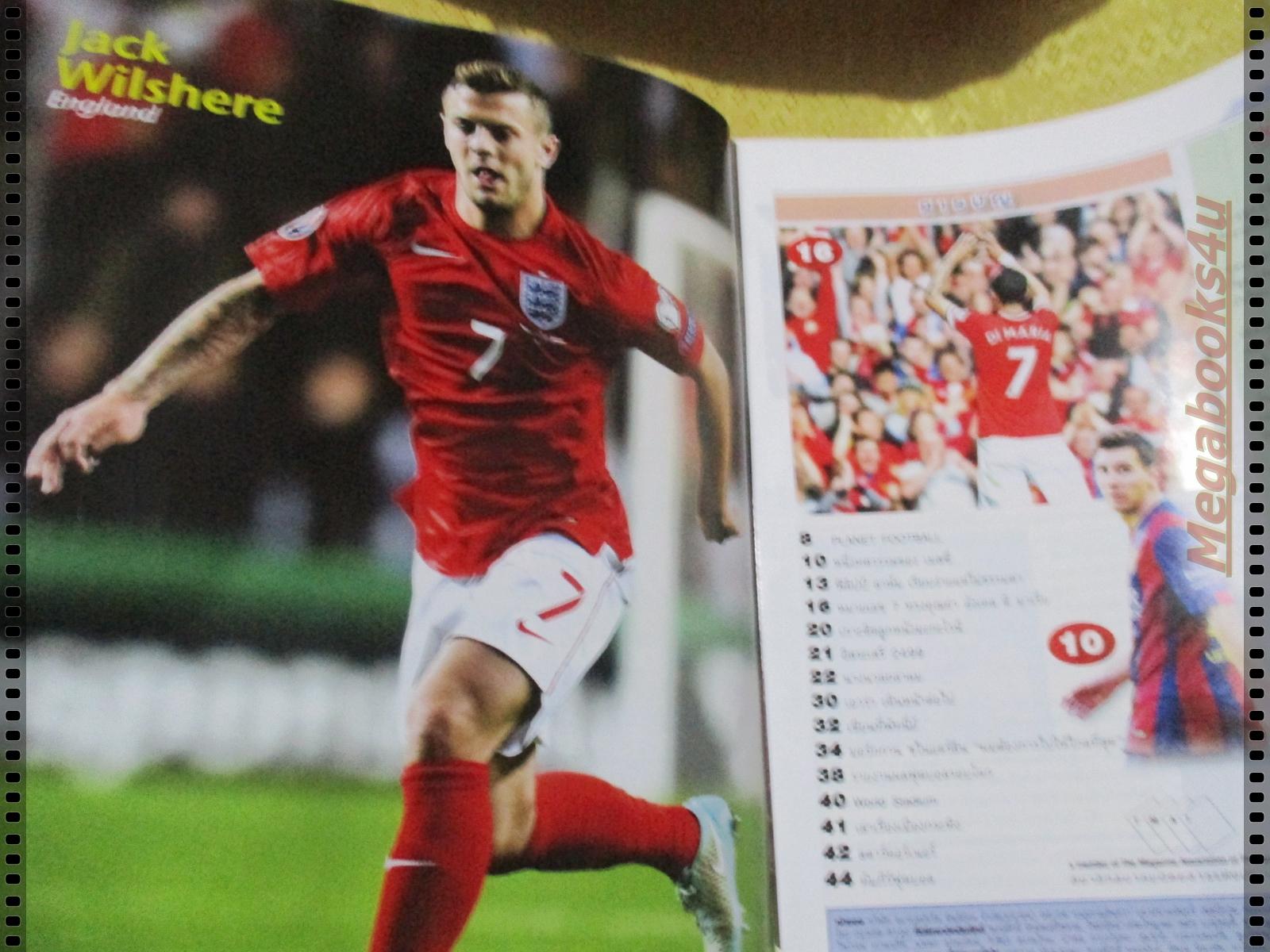 สตาร์ซอคเกอร์รายสัปดาห์ ฉบับที่1929 ปี2557