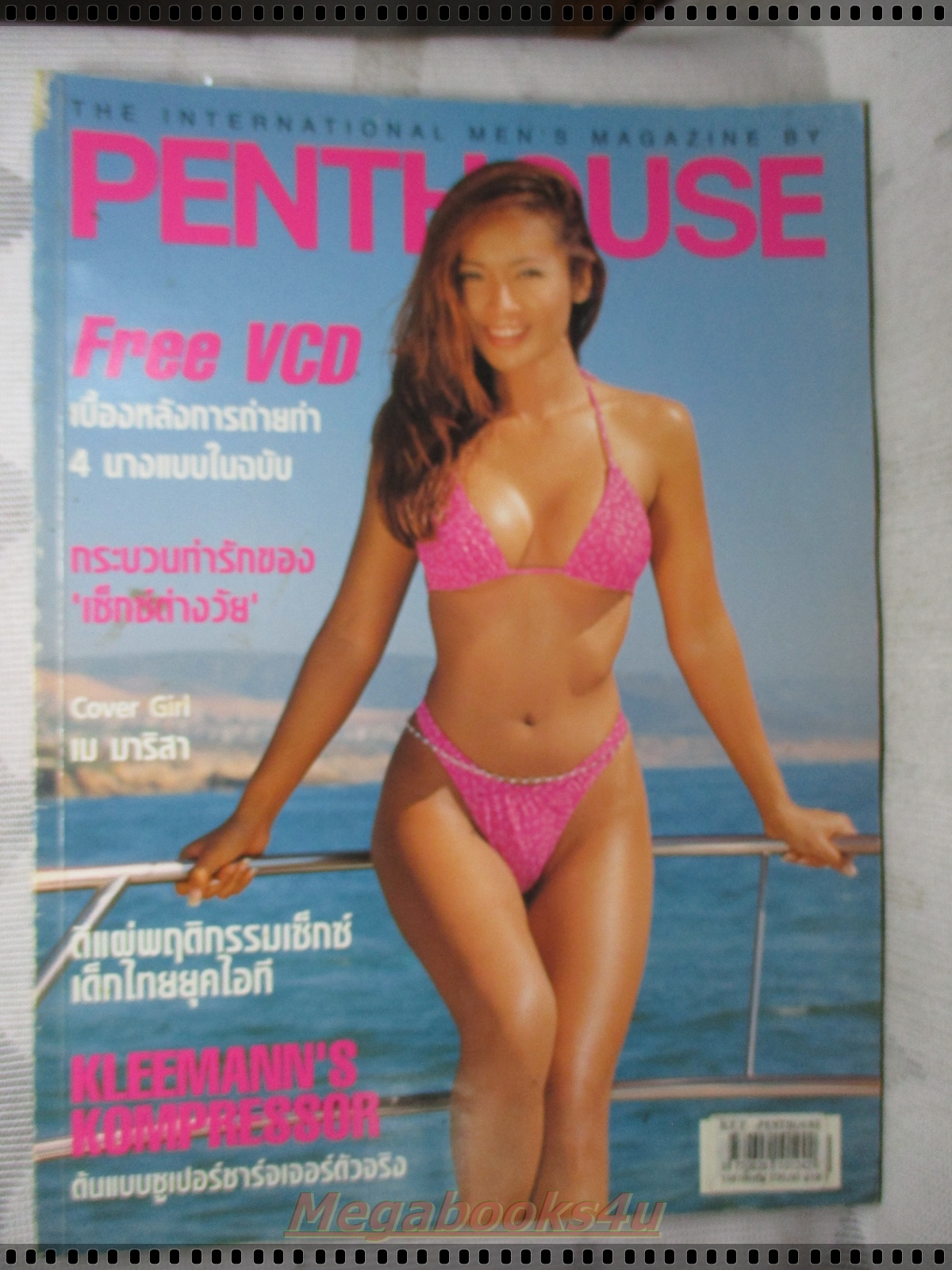 PENTHOUSE Vol.09 No.09 FEB2003 สภาพดี ใหม่ เก่าเก็บ 95%
