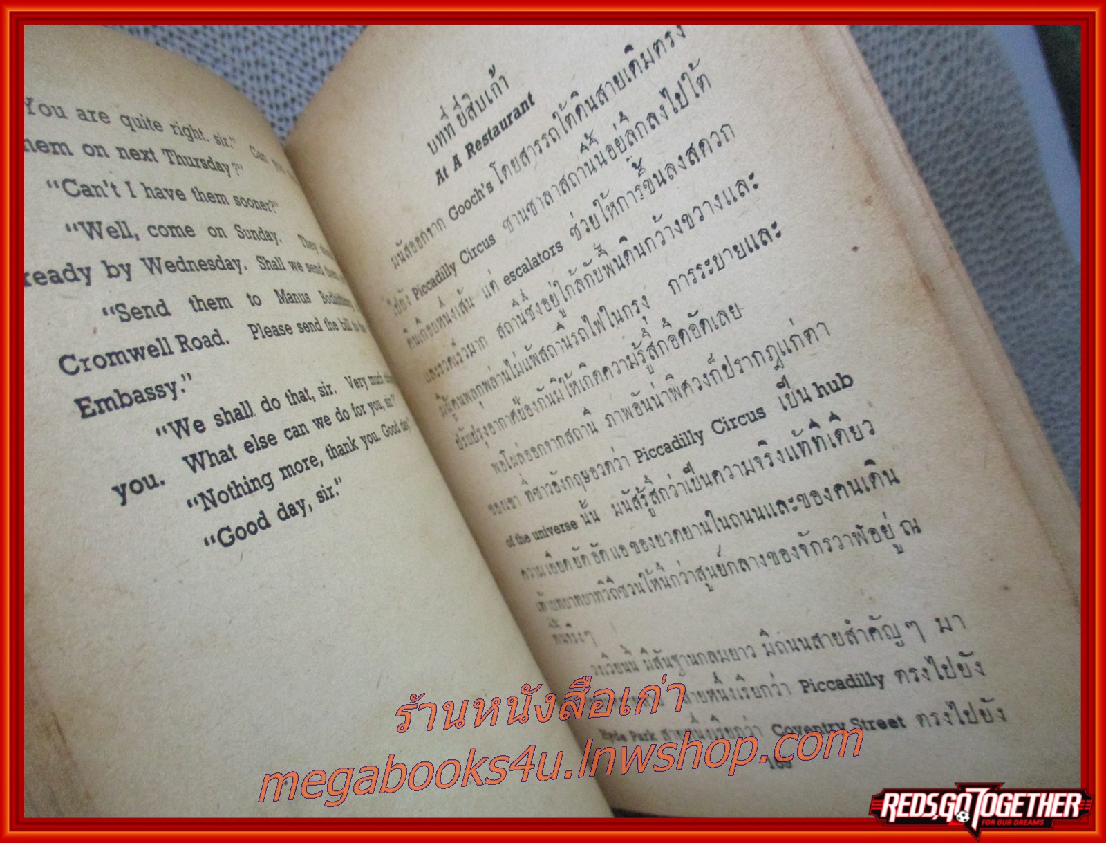 หนังสือ ไปนอก ตำราเรียนเขียนและพูดภาษาอังกฤษ / สอ เสถบุตร / พิมพ์1 ปี2495