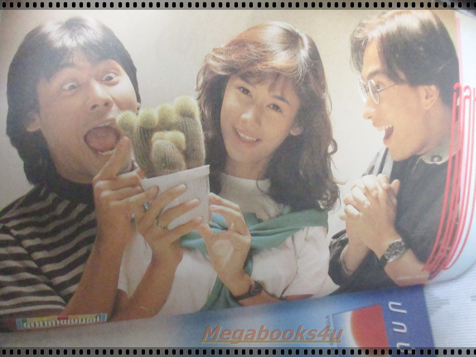 นิตยสารดาราภาพยนตร์ ฉบับที่0547 ปี2531 ปกจารุณี สุขสวัสดิ์