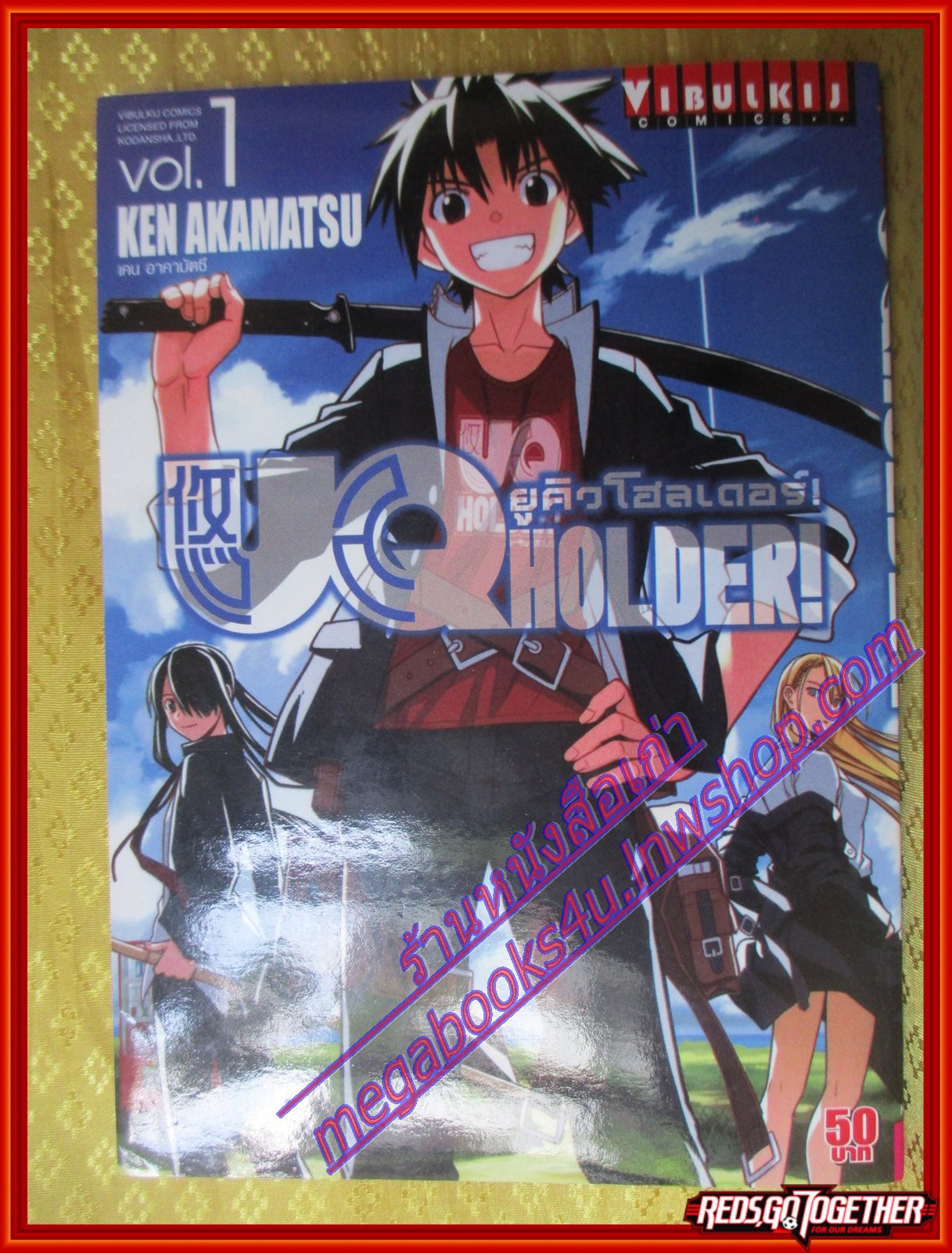 หนังสือการ์ตูน UQ HOLDER ยูคิวโฮลเดอร์ เล่ม02 โดยKEN AKAMATSU สนพ.วิบูลย์กิจ (ครบชุดxxเล่มจบ)