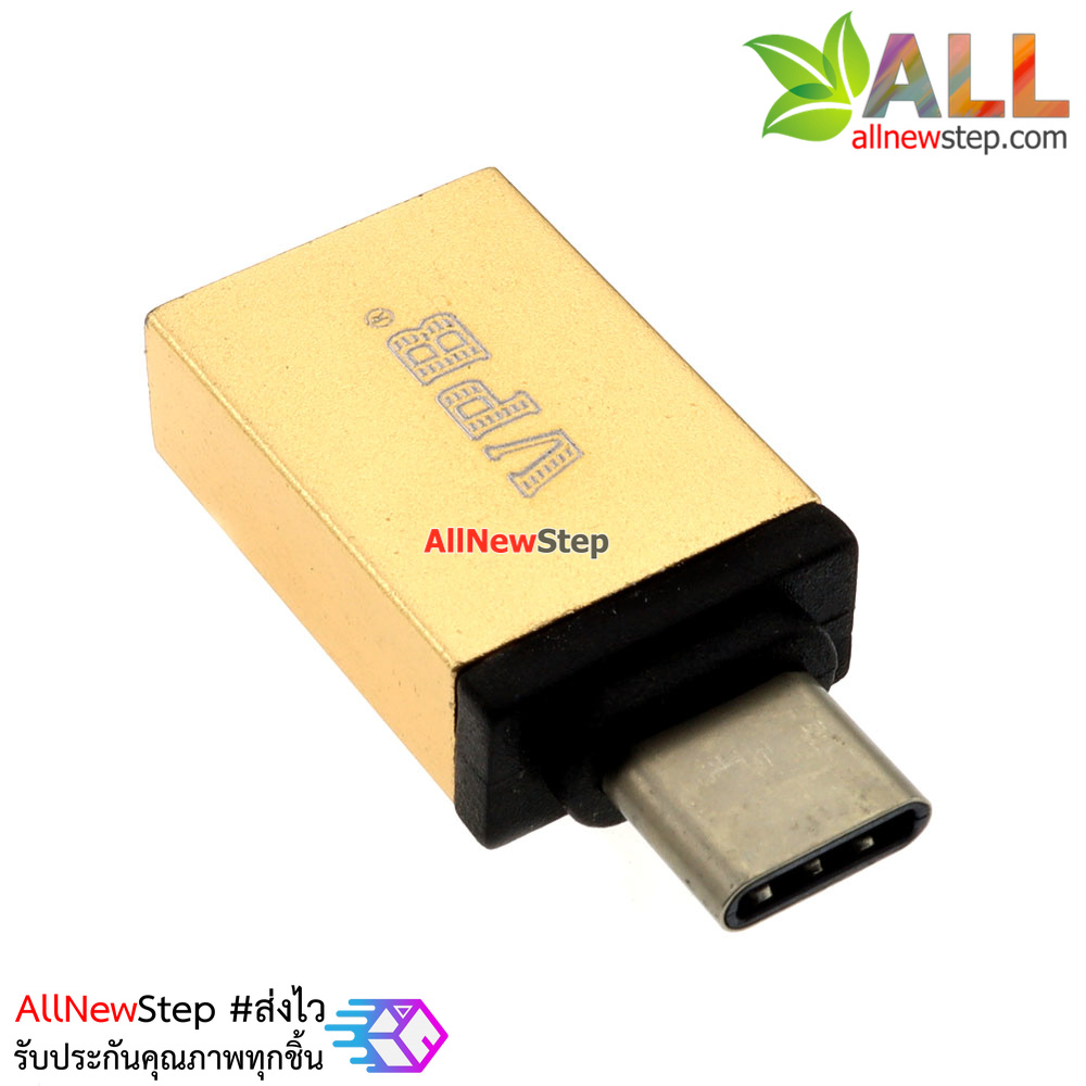 USB 3.0 Type C OTG คละสี