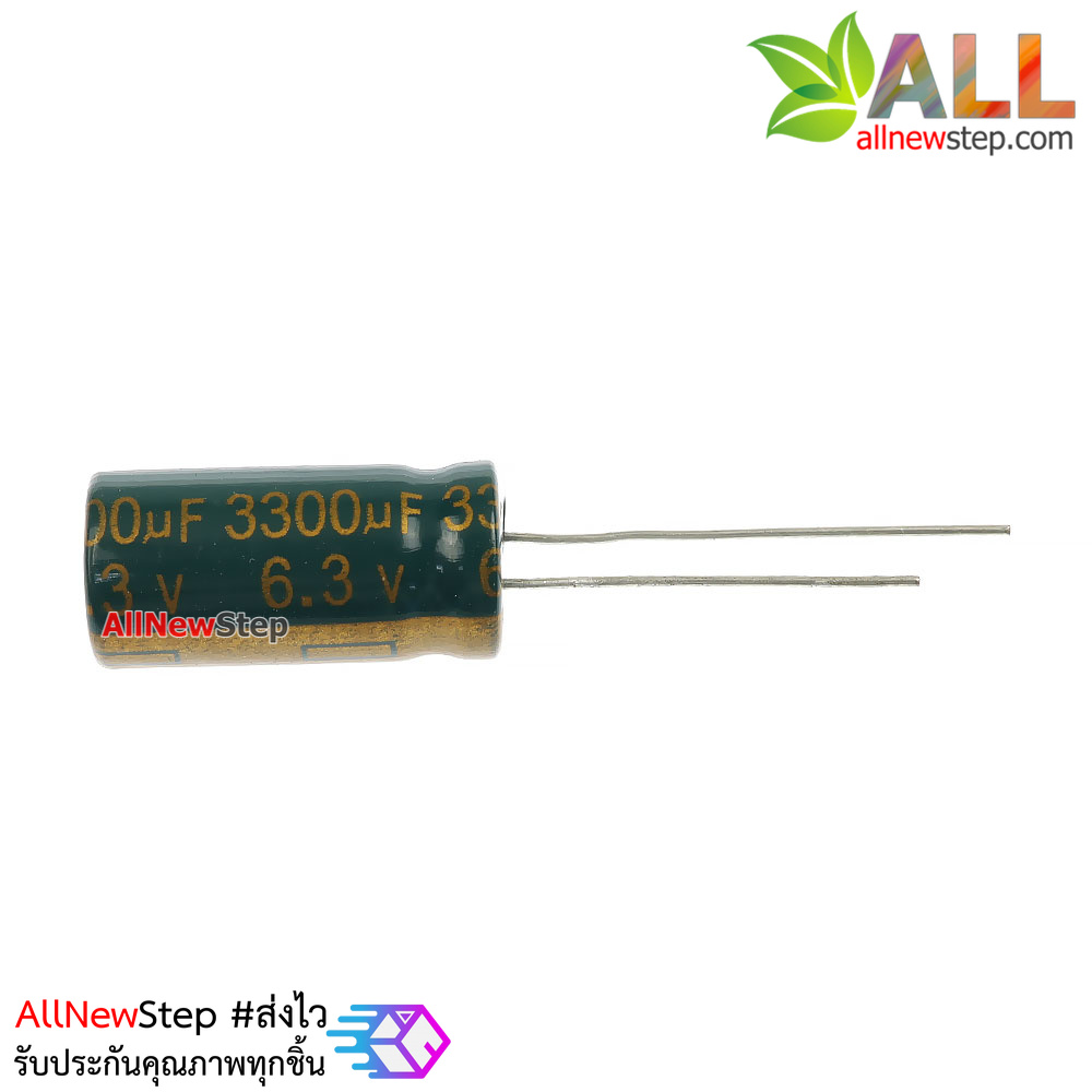 ตัวเก็บประจุ 6.3V 3300UF capacitor