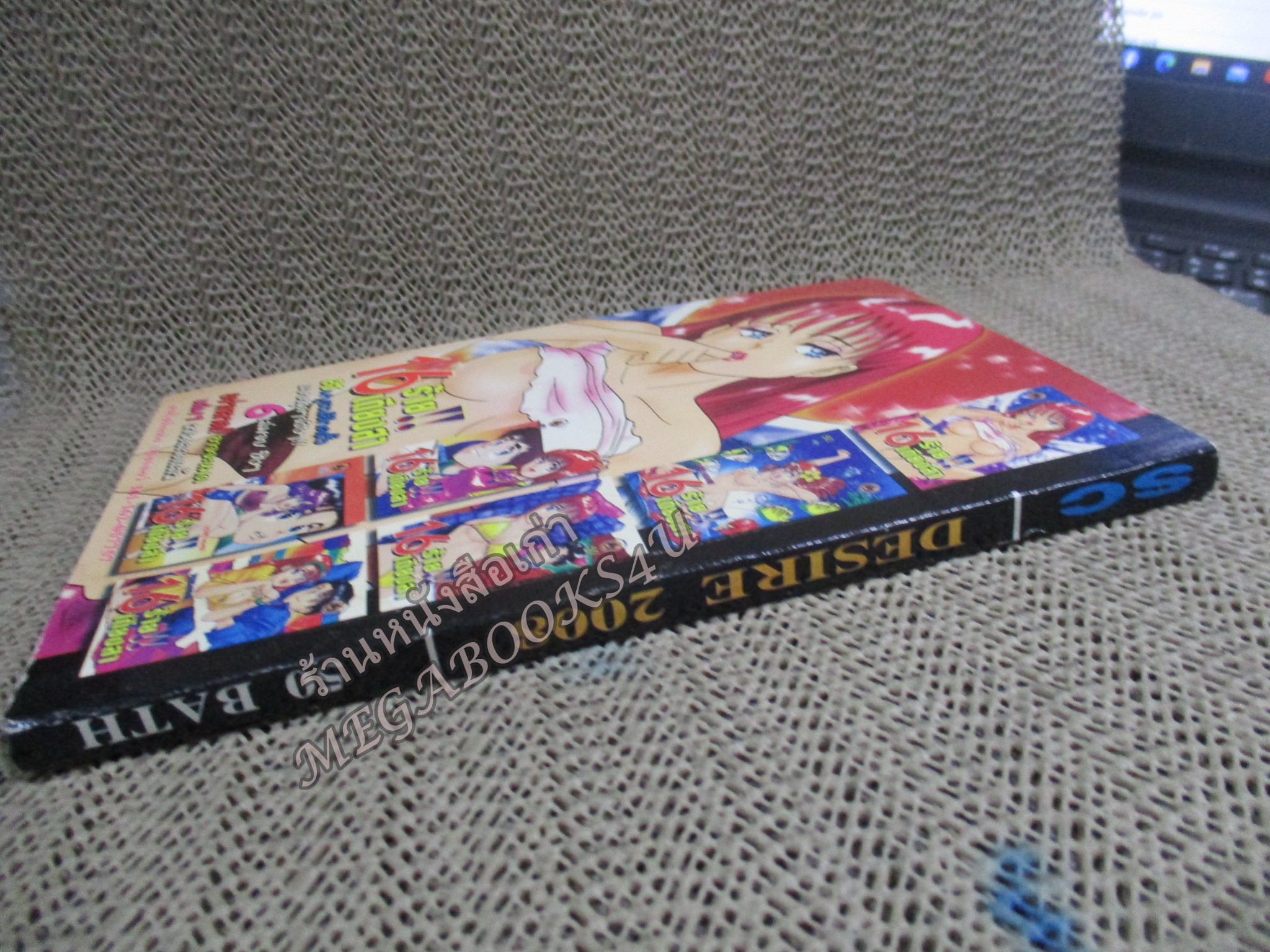 Desire 2008 ดีไซร์ 2008 สนพ. SUPER DRAGON