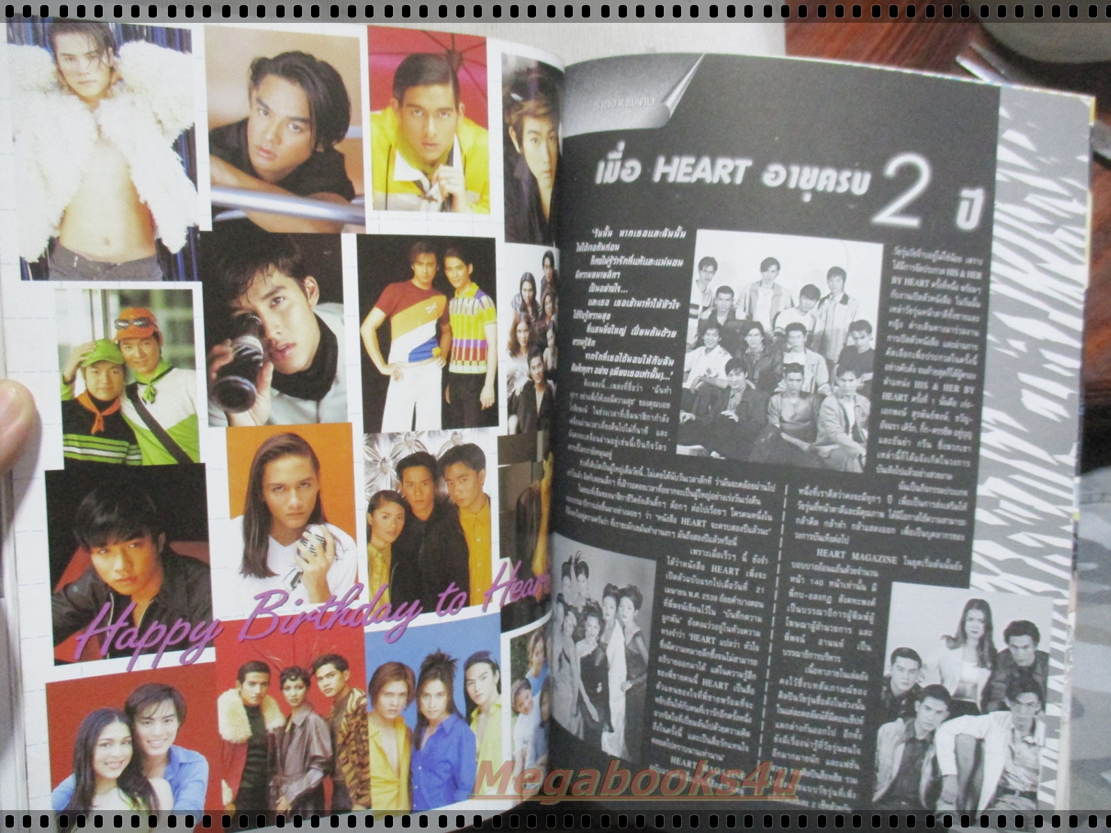 นิตยสารHEART เล่ม24 ปี2541 ปก RS STAR