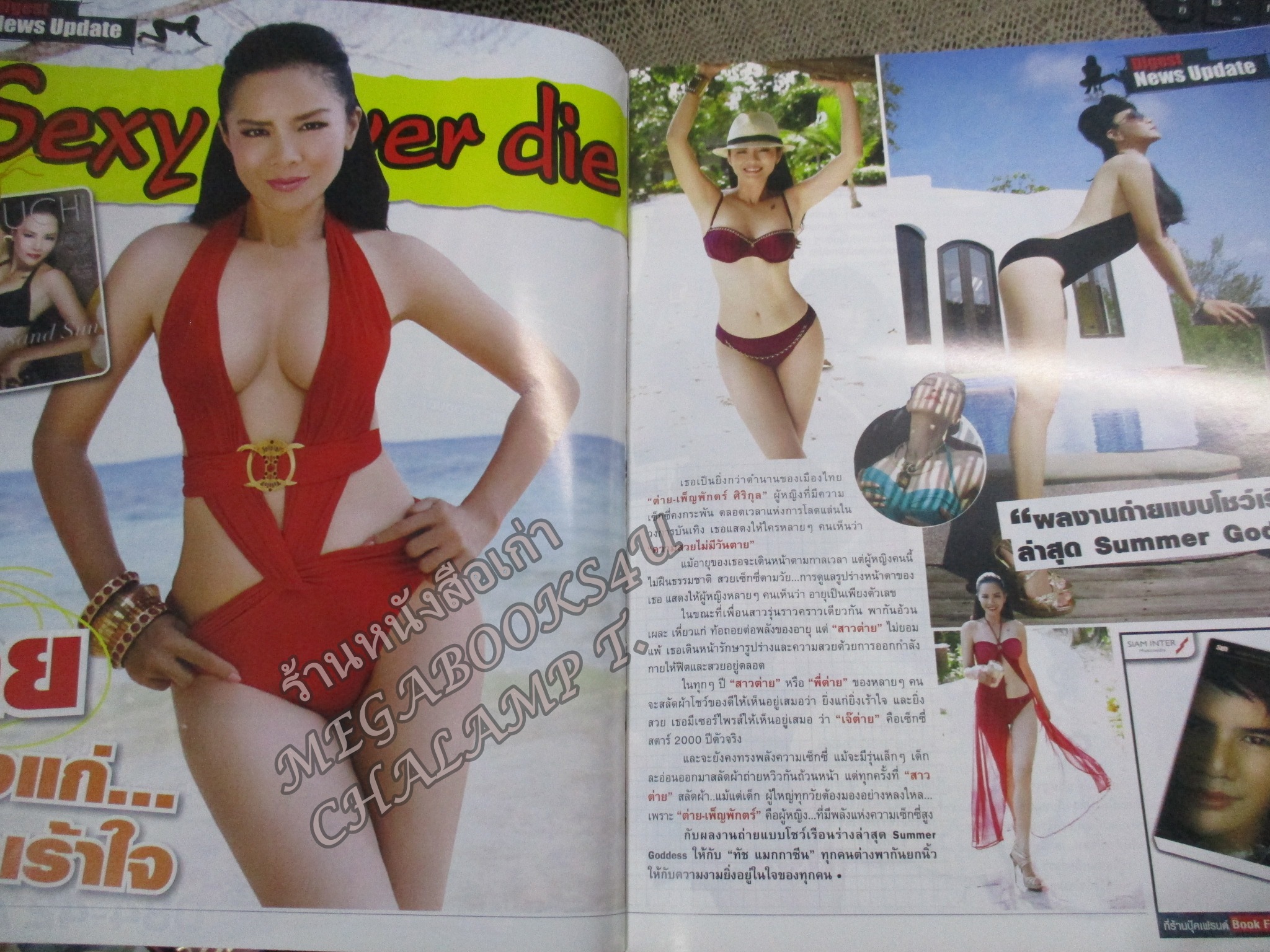 นิตยสาร VCD ไดเจสท์ เล่มที่041 ปี2012 ปก ต่าย ชัชฎาภรณ์