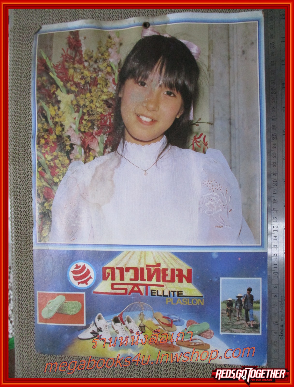 อรพรรณ พานทอง ปฏิทินรูปดาราเก่า ขนาด 26 * 39 ซม. มีรอยขาด รอยน้ำตามรูป โปรดพิจารณาก่อนสั่งซื้อ (ใบหน้าจะมีรอยกระดาษถถลอก)