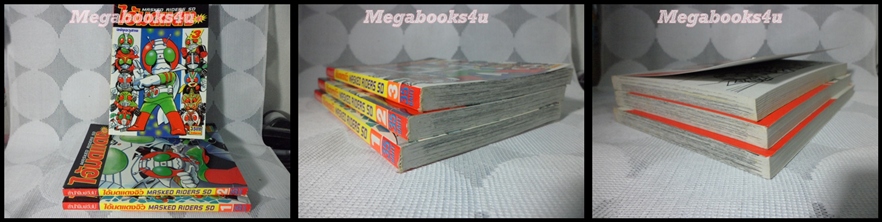 หนังสือการ์ตูนMASKED RIDER SD,ไอ้มดแดงจิ๋ว 3เล่มจบ ครบชุด จัมโบ้ สภาพดีมาก