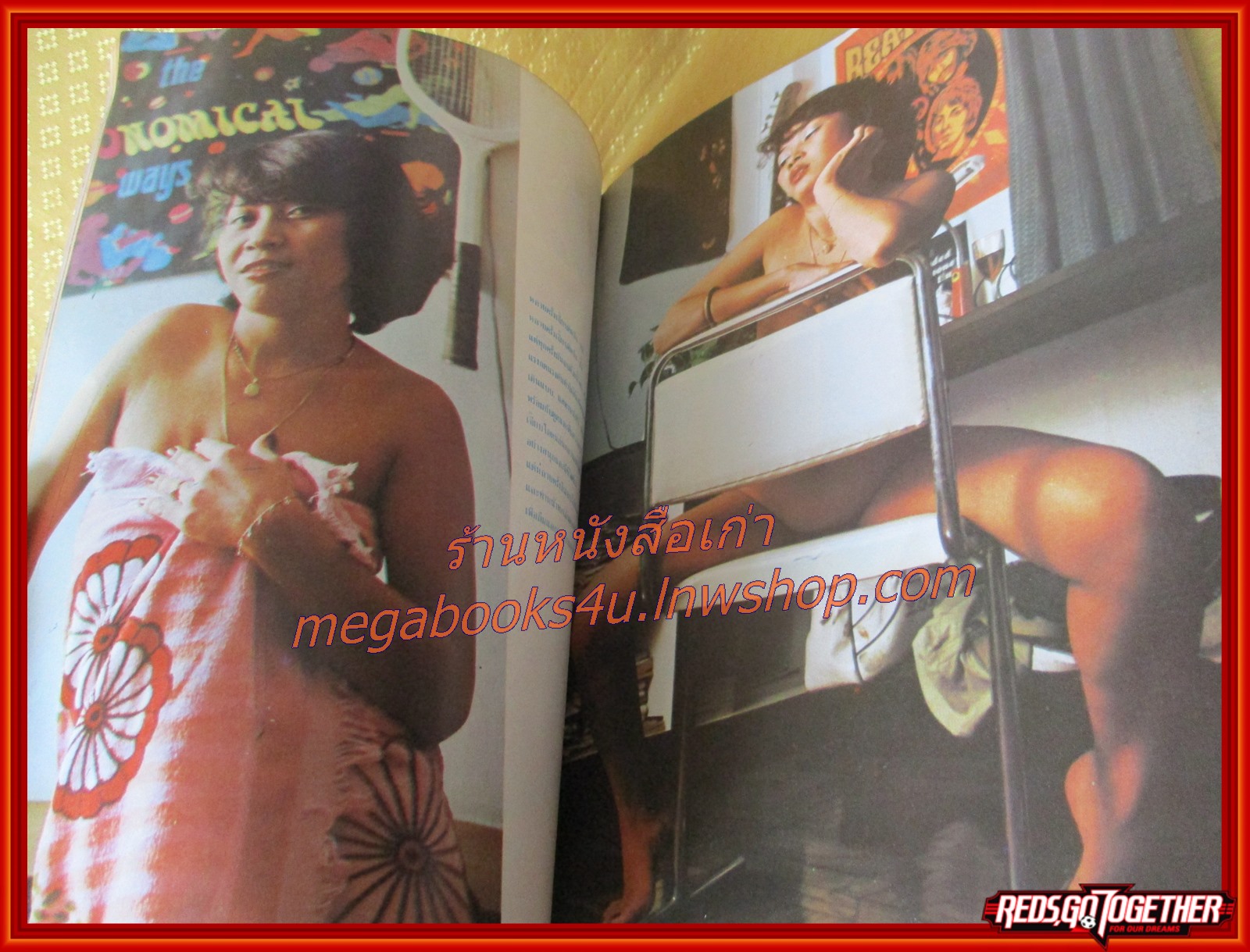 นิตยสารชายหญิง ฉบับ01 ปี2523 สภาพดี ฉบับปฐมฤกษ์