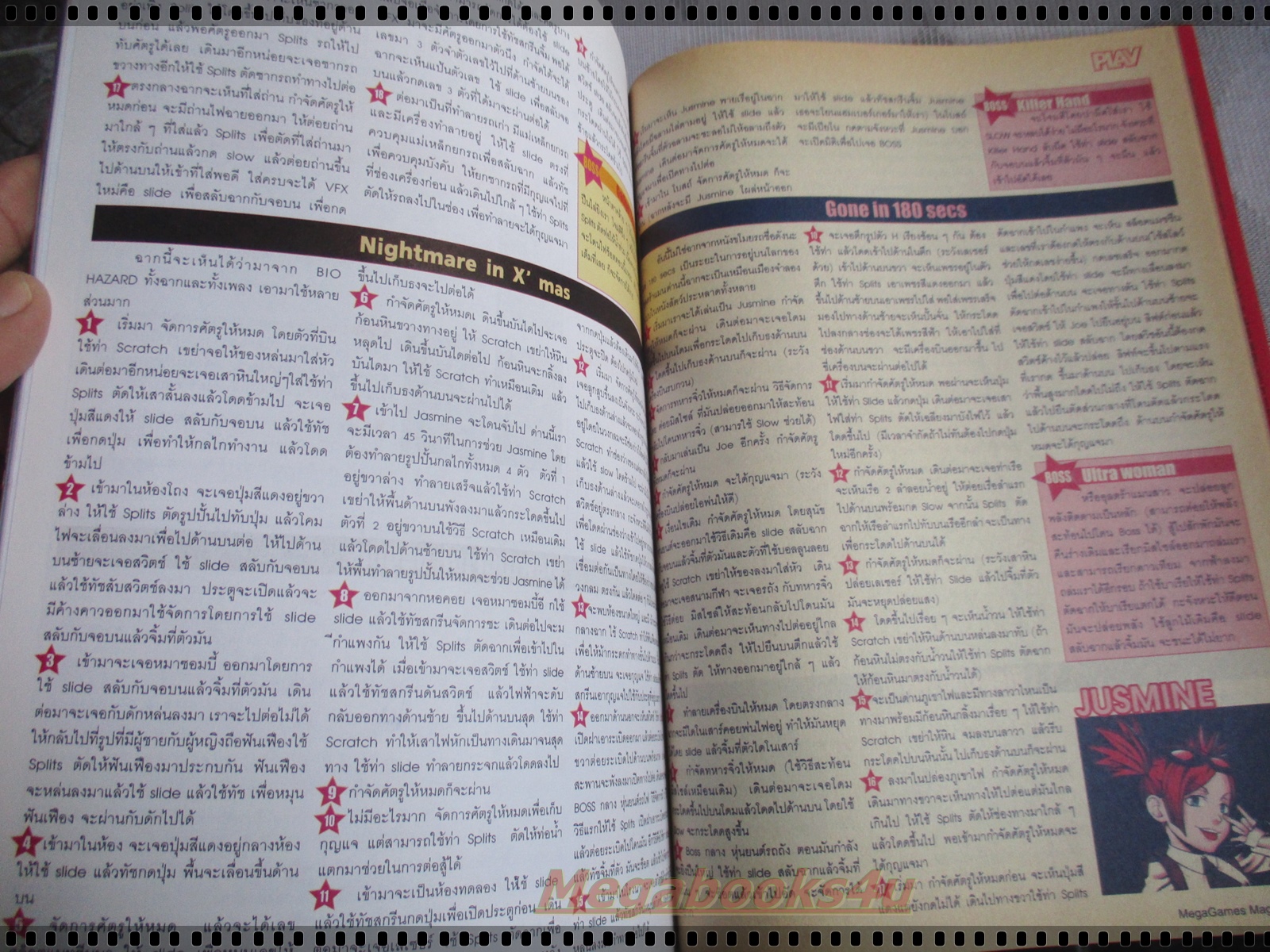 นิตยสารเกมส์MEGA ปี2006 ฉบับที่04+5 สภาพดี