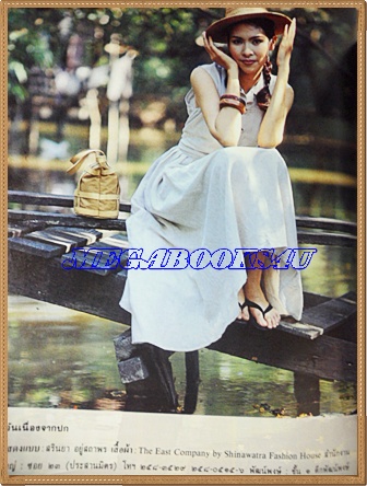 สตรีสาร ปีที่47ฉบับที่11 พฤษภาคม 2537 ปกสรินยา อยู่สถาพร สภาพดี