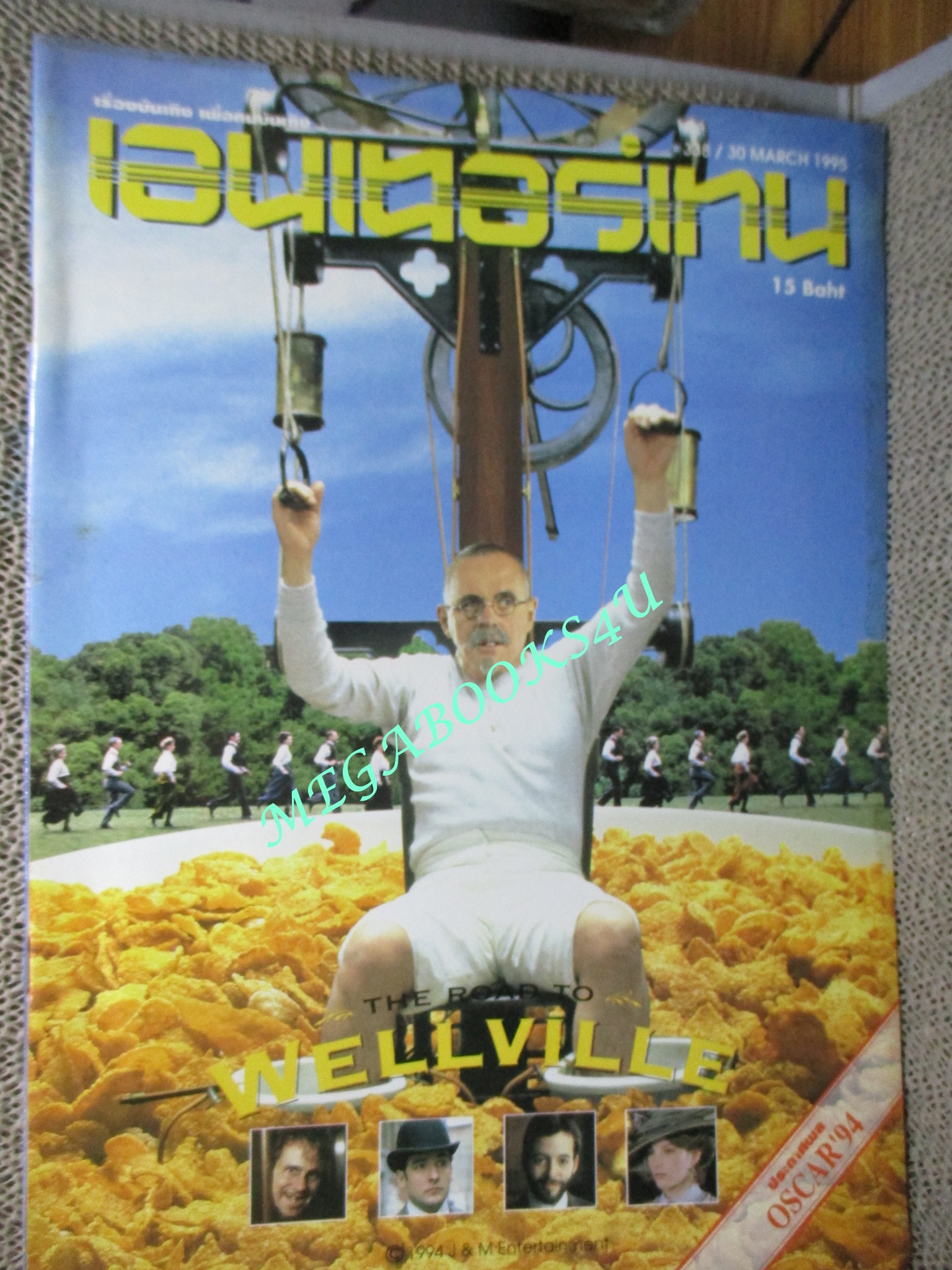 นิตยสารเอนเตอร์เทน Entertain ฉบับที่0338 ปี2538 Road to Wellville, The (1994)