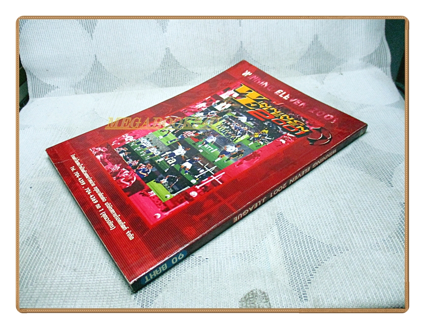คู่มือเฉลยเกมส์ J.LEAGUE WINNING ELEVEN2001
